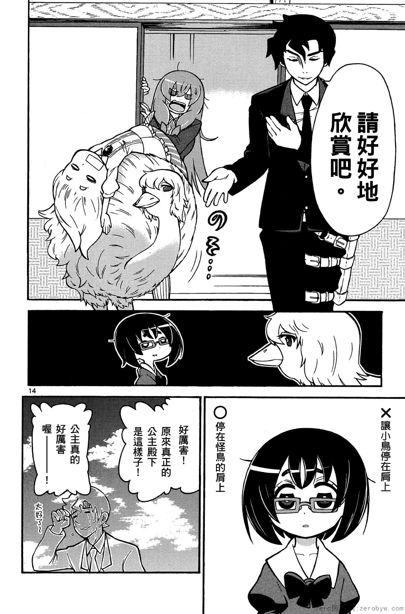 Page 75