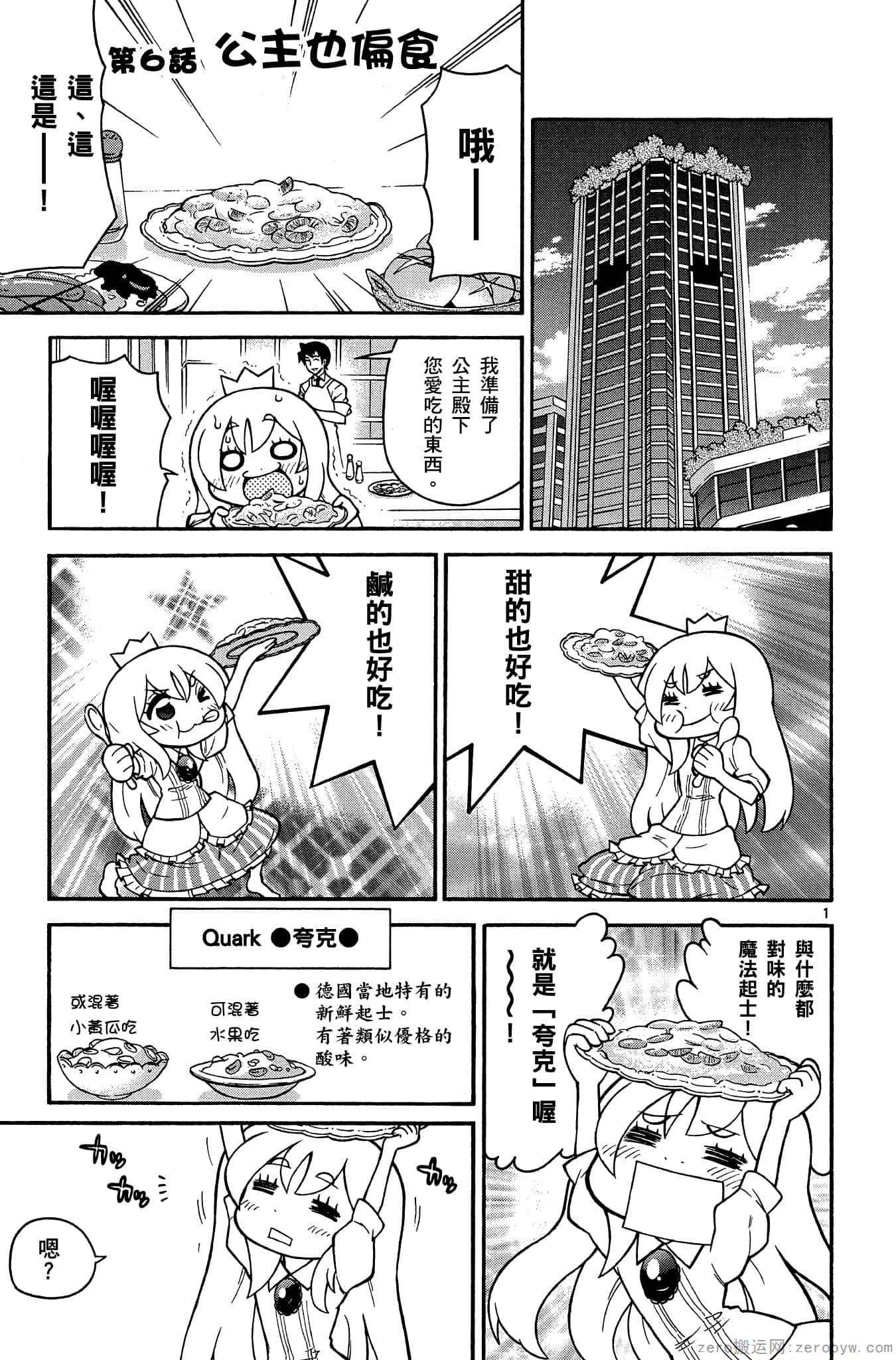 Page 76
