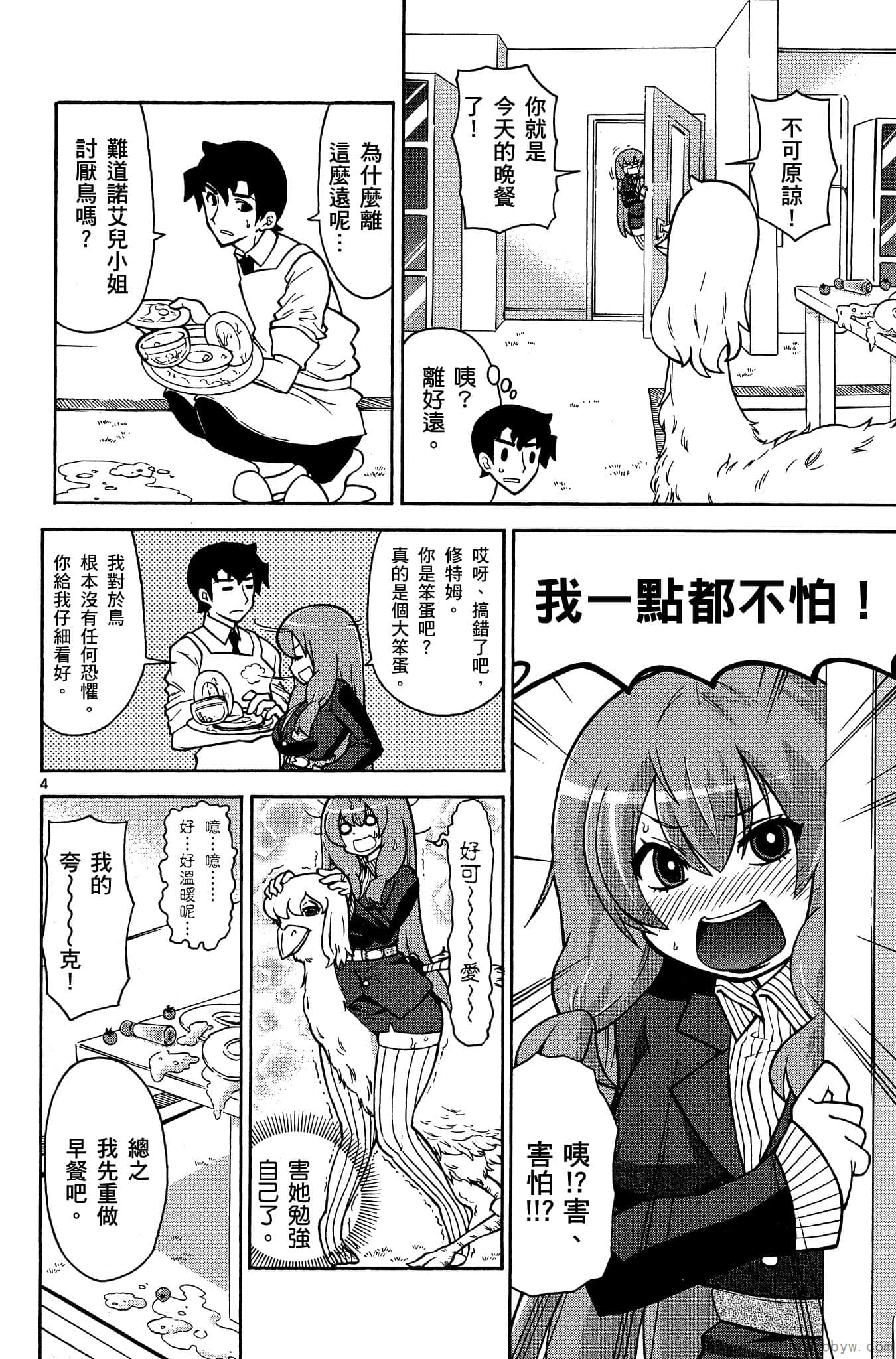 Page 79