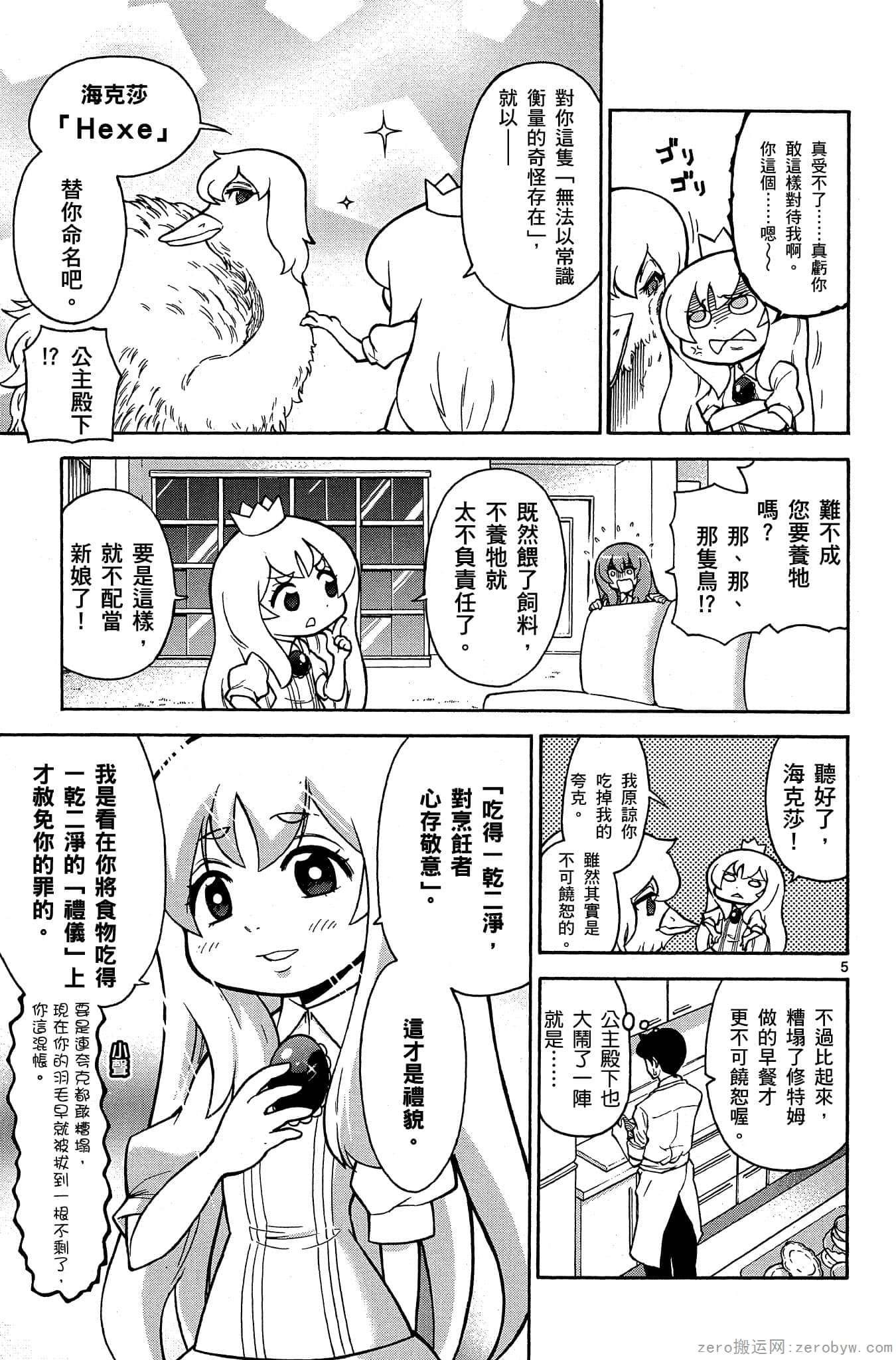Page 80