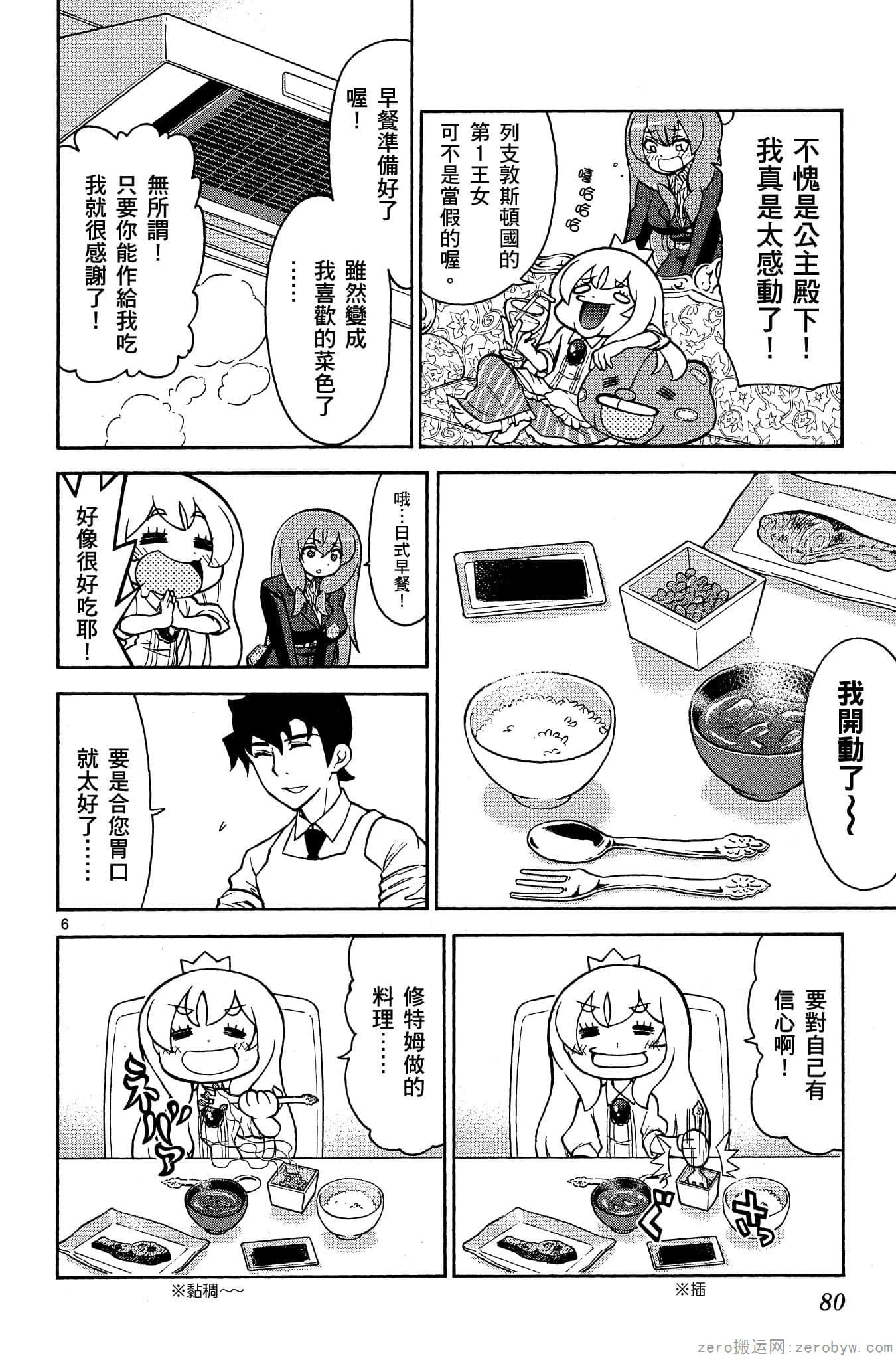 Page 81