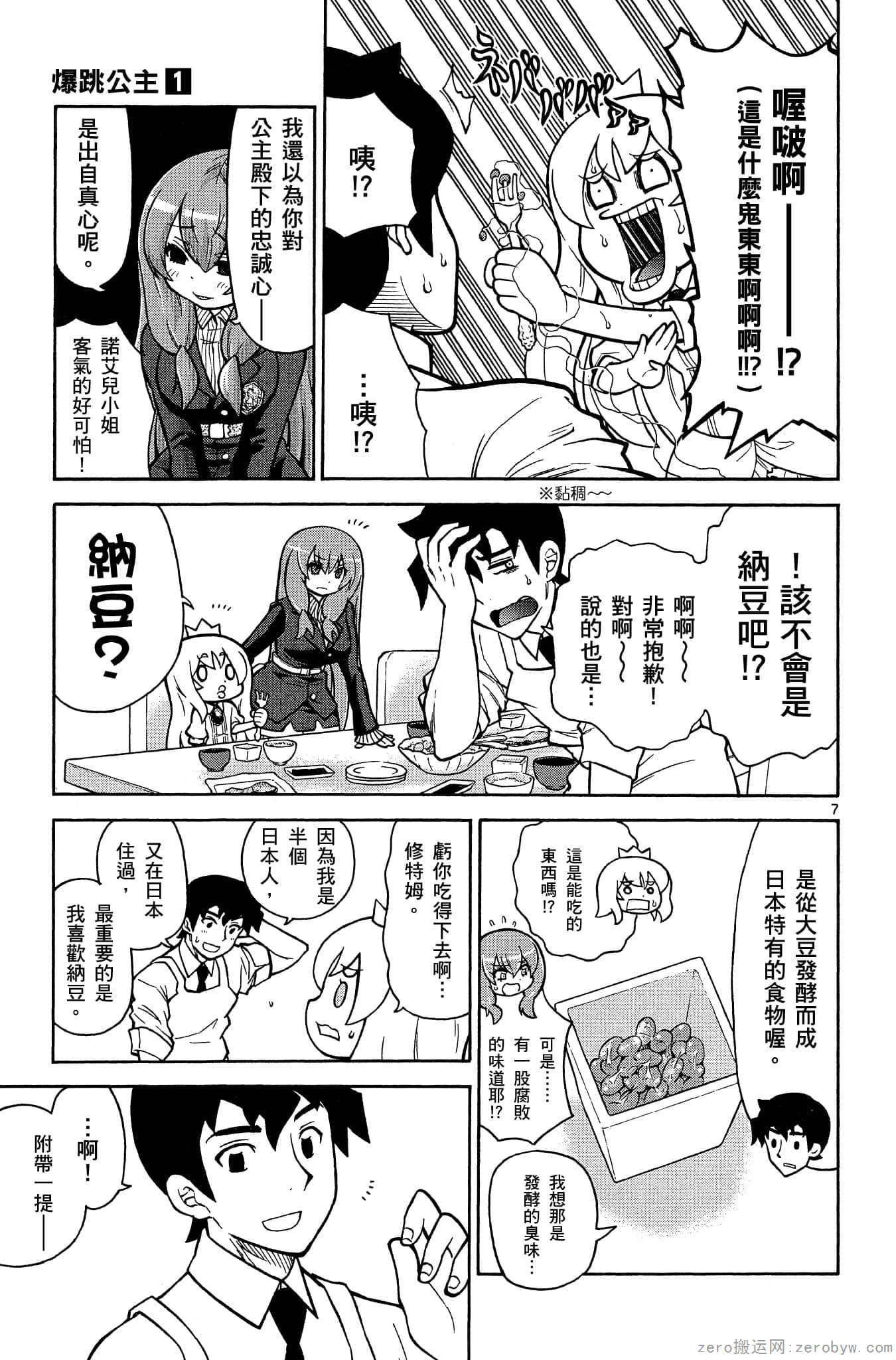 Page 82