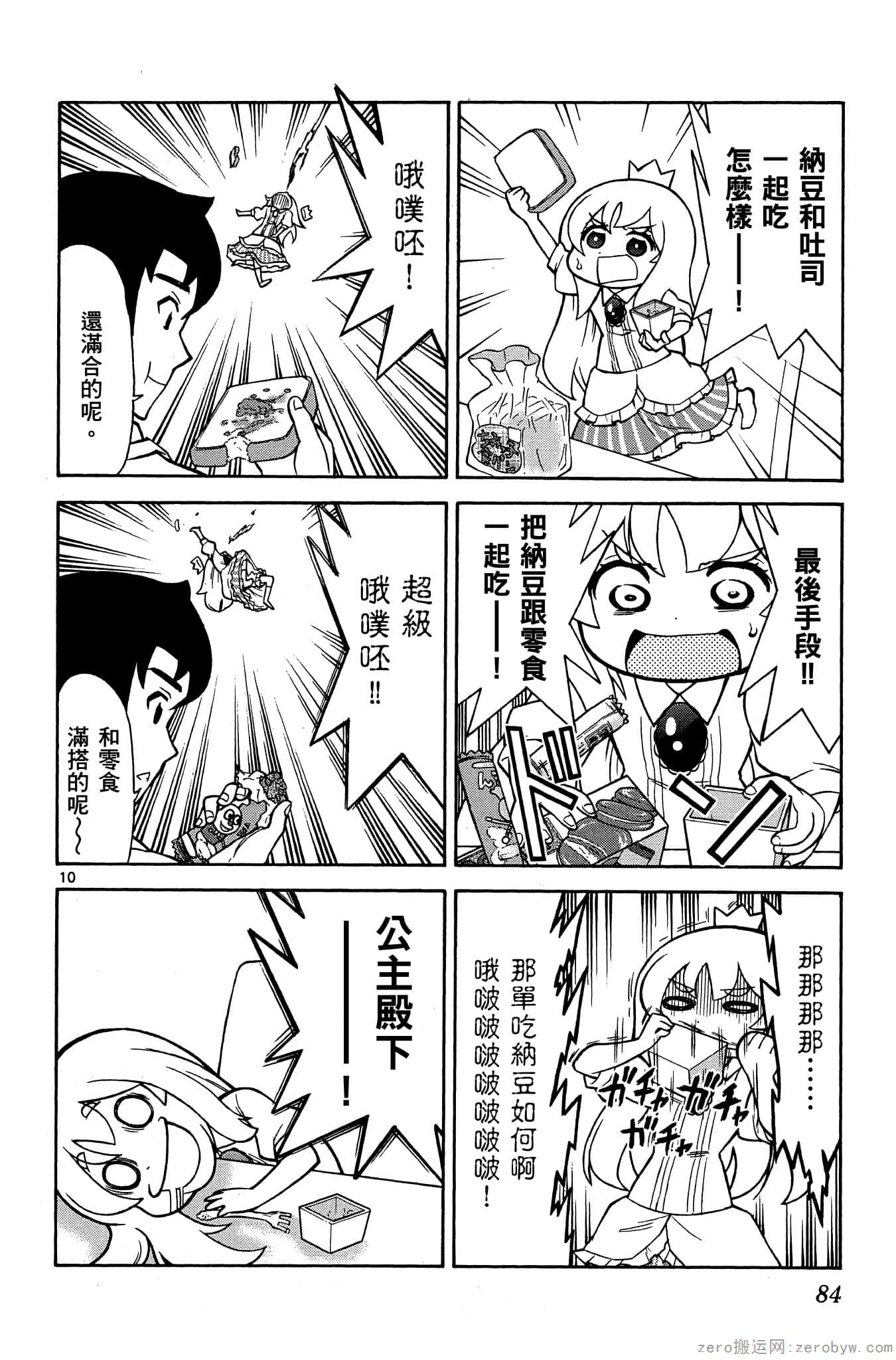 Page 85