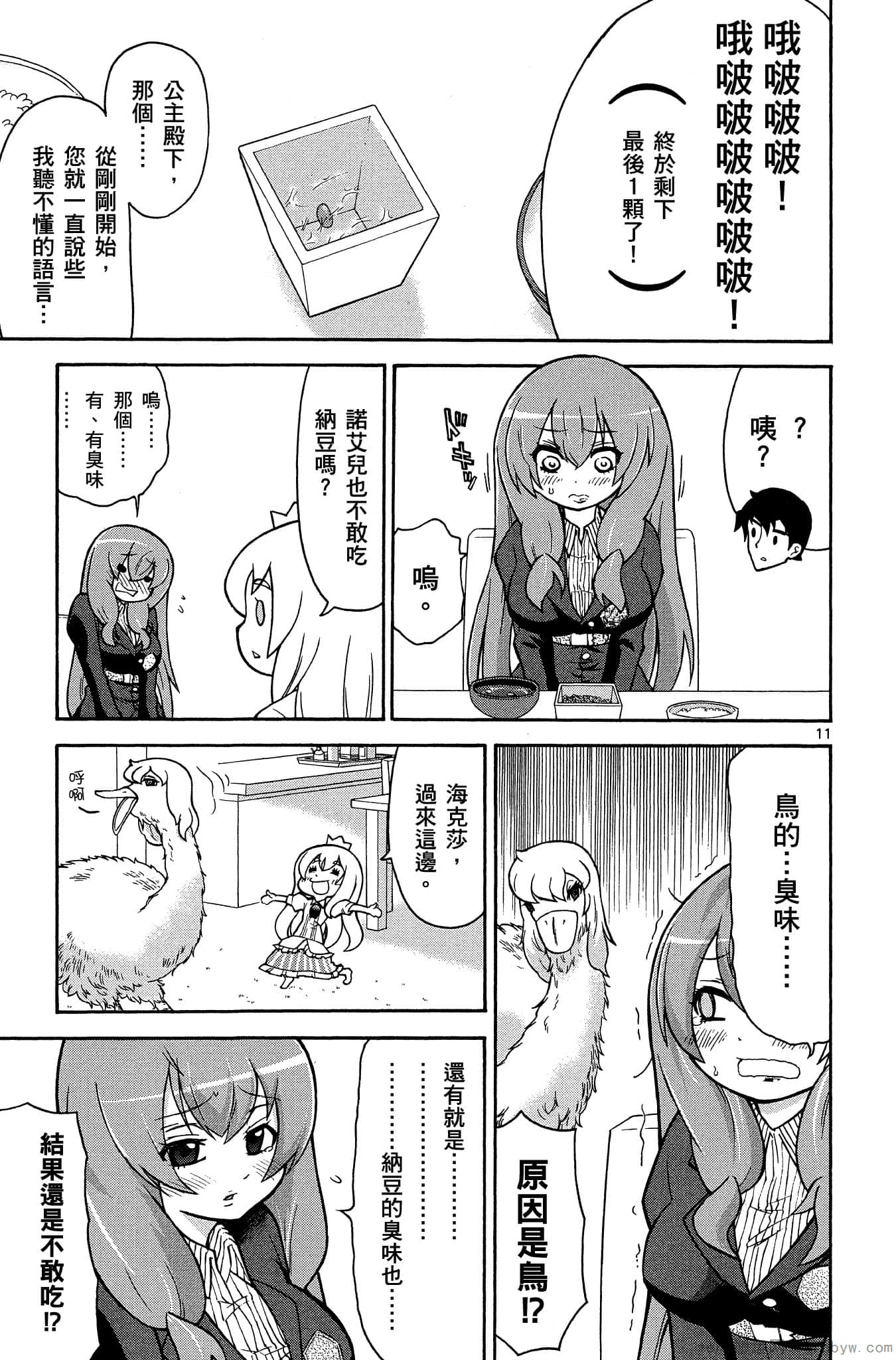 Page 86