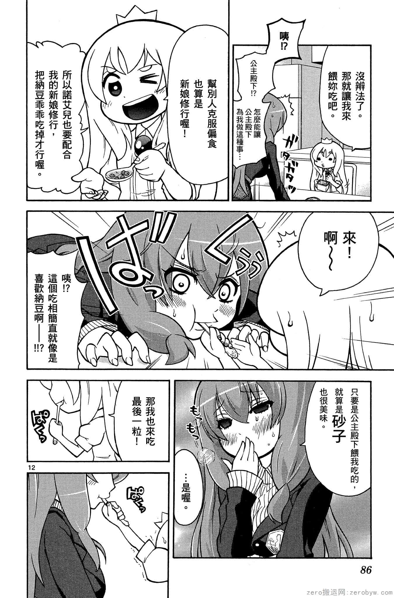 Page 87