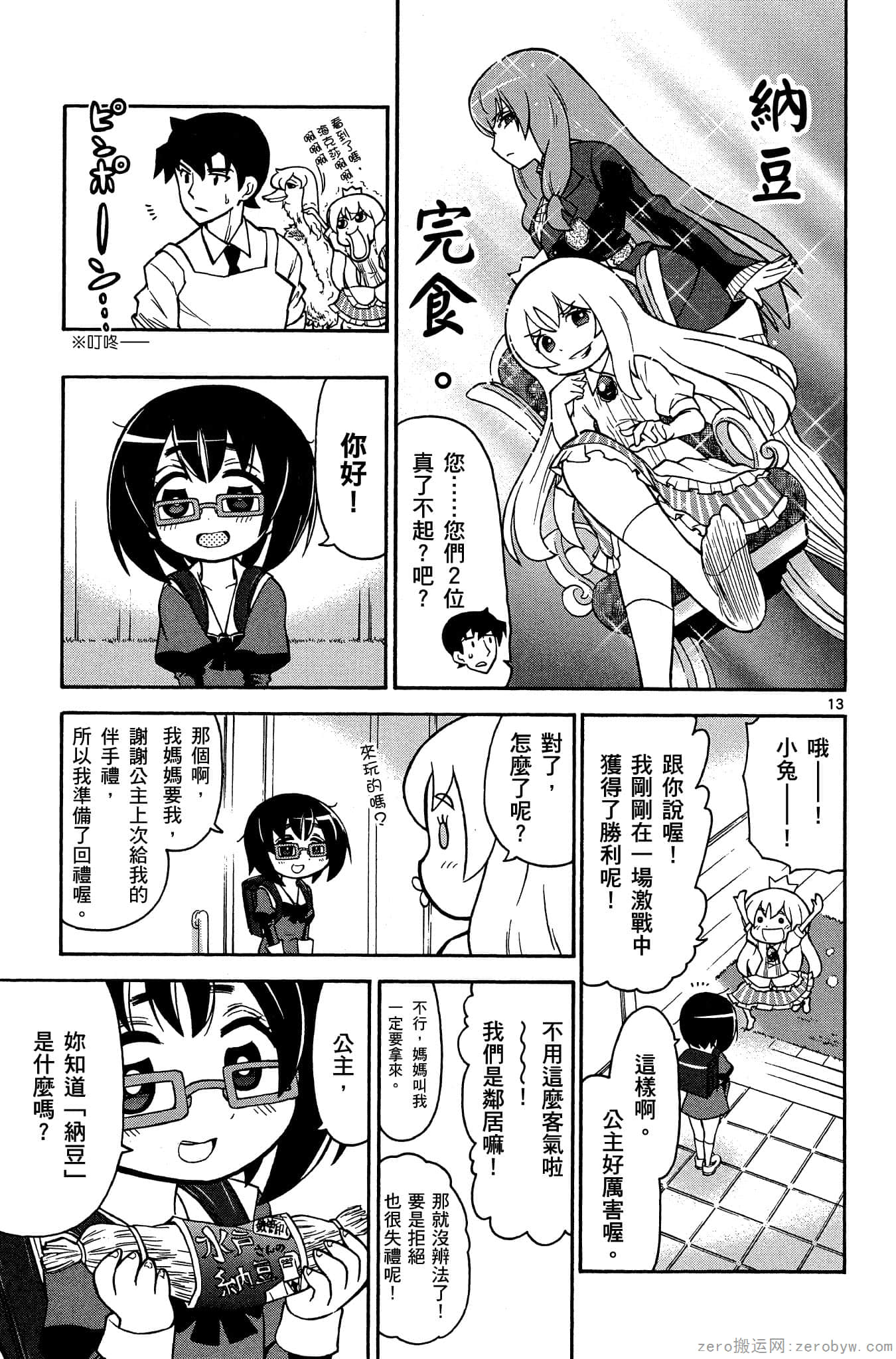 Page 88