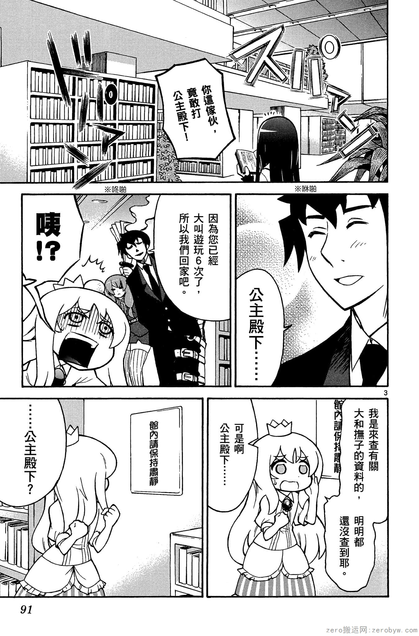 Page 92