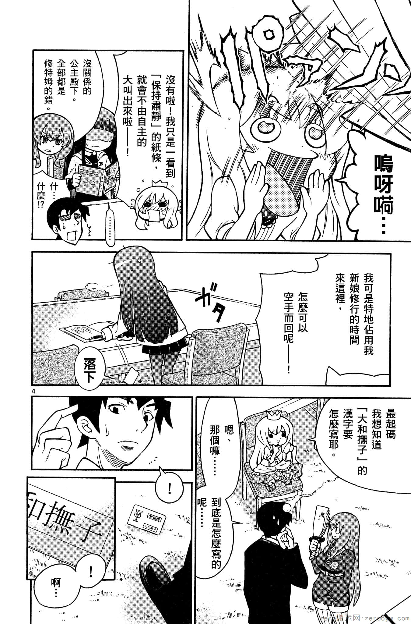 Page 93