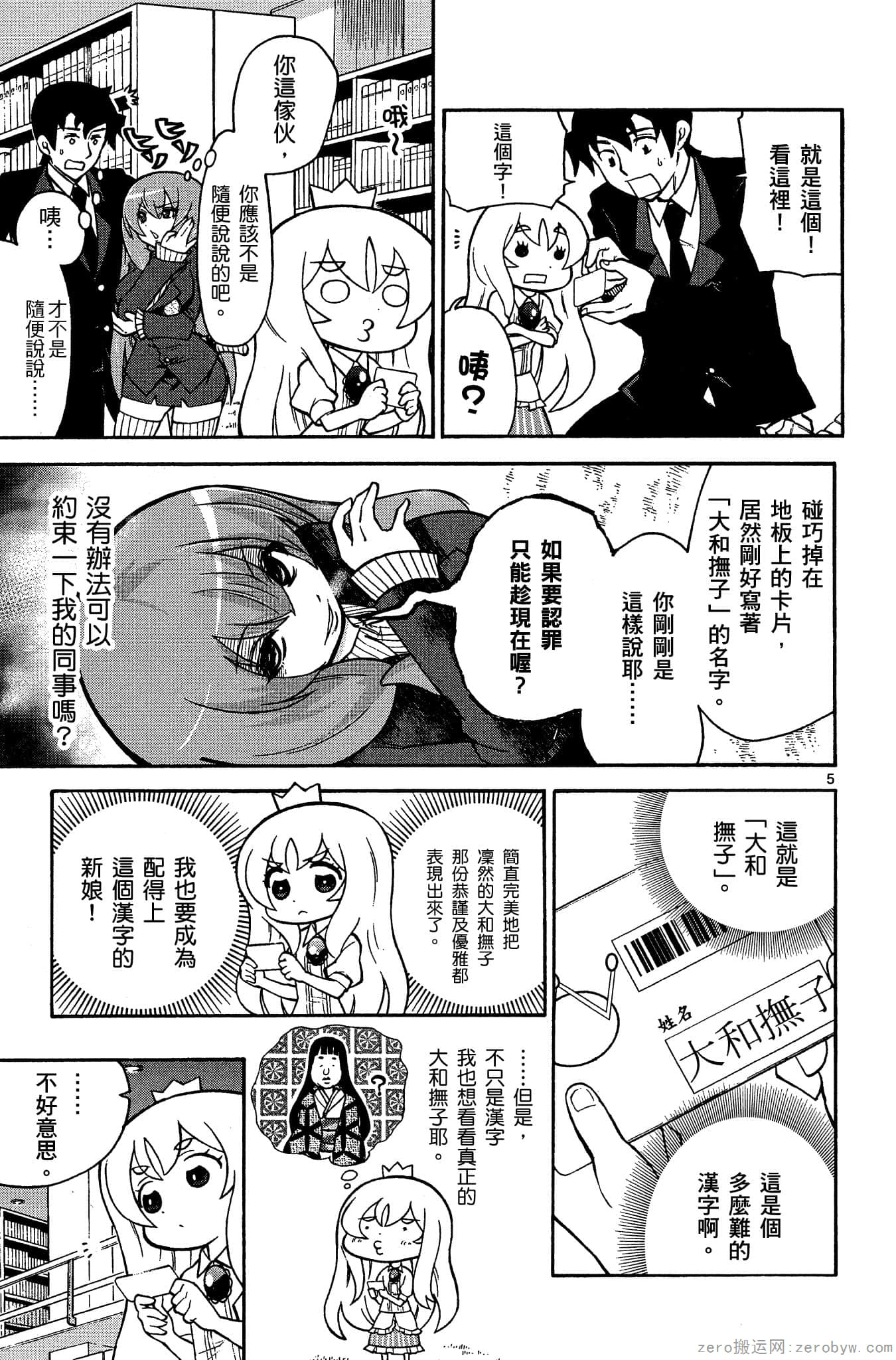 Page 94