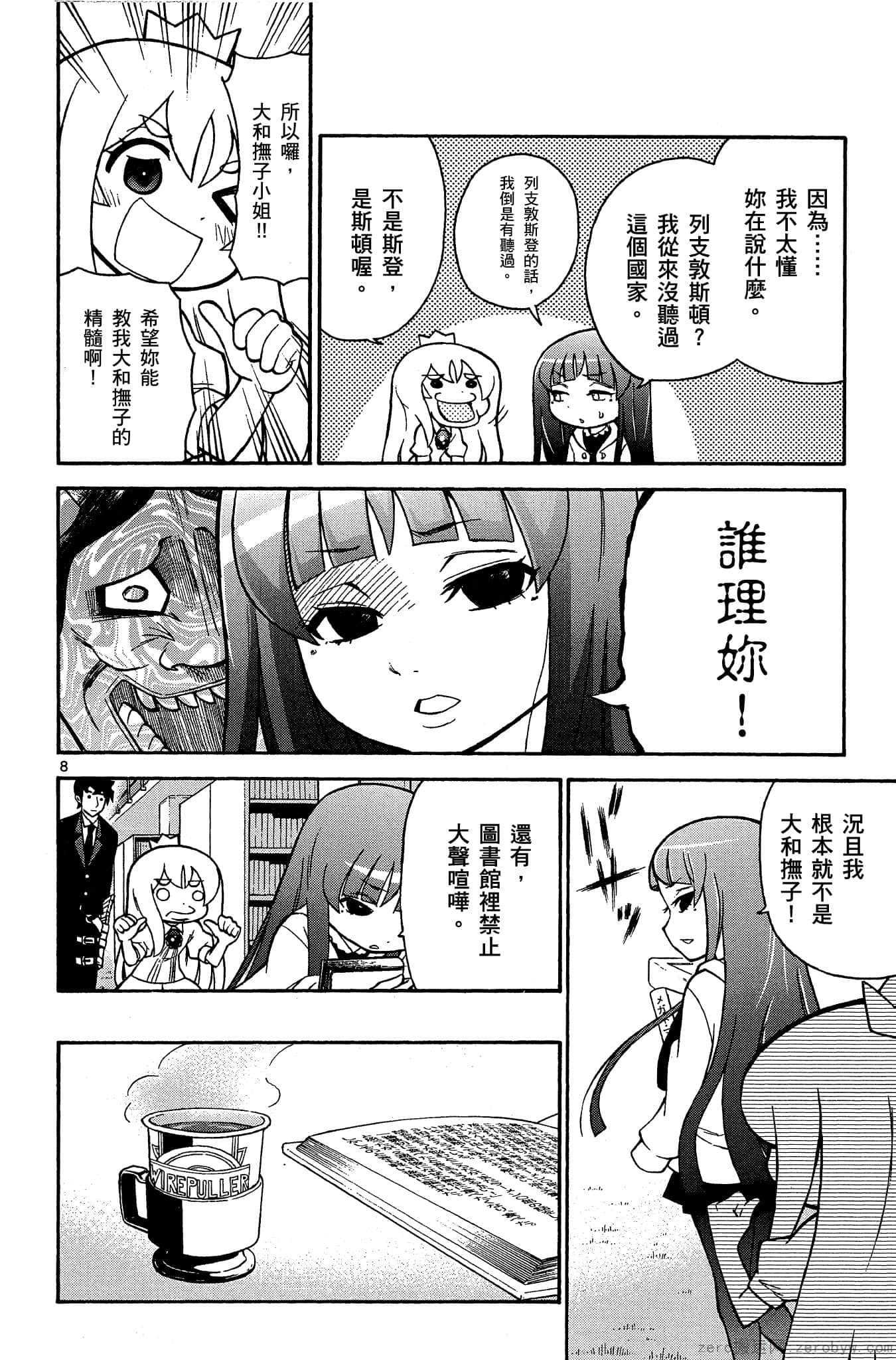 Page 97