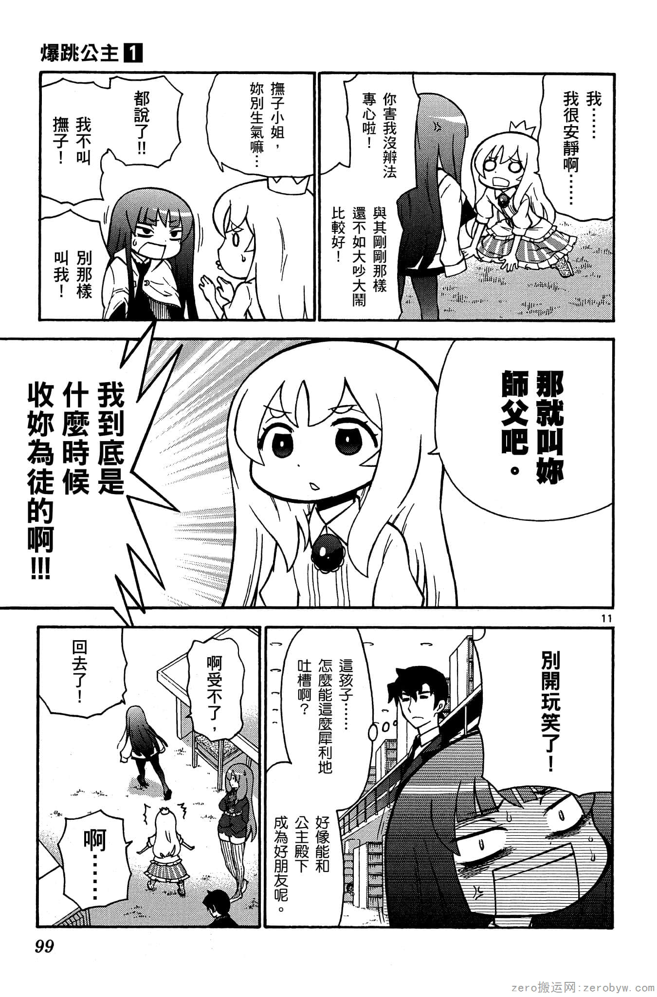 Page 100