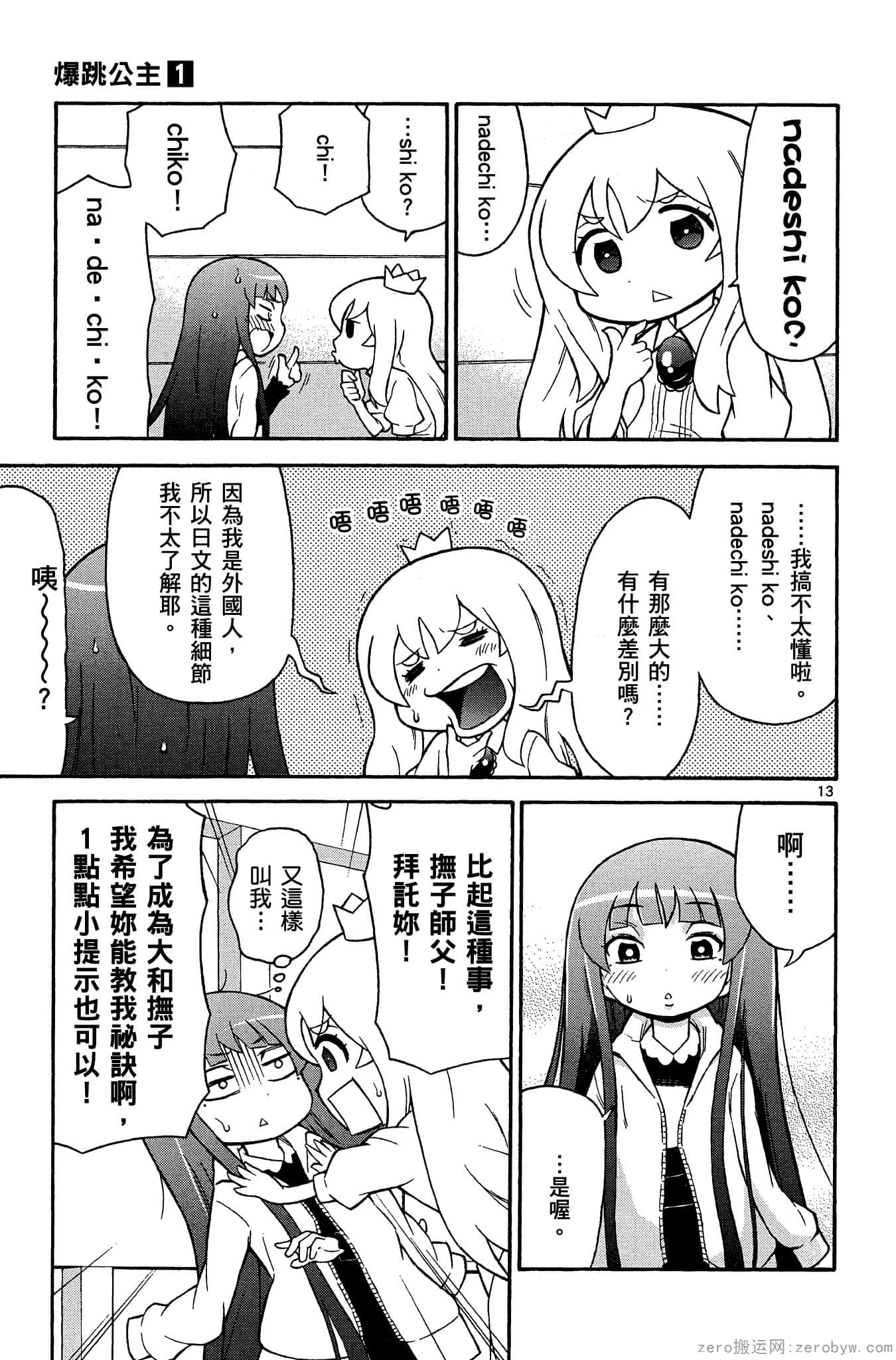 Page 102