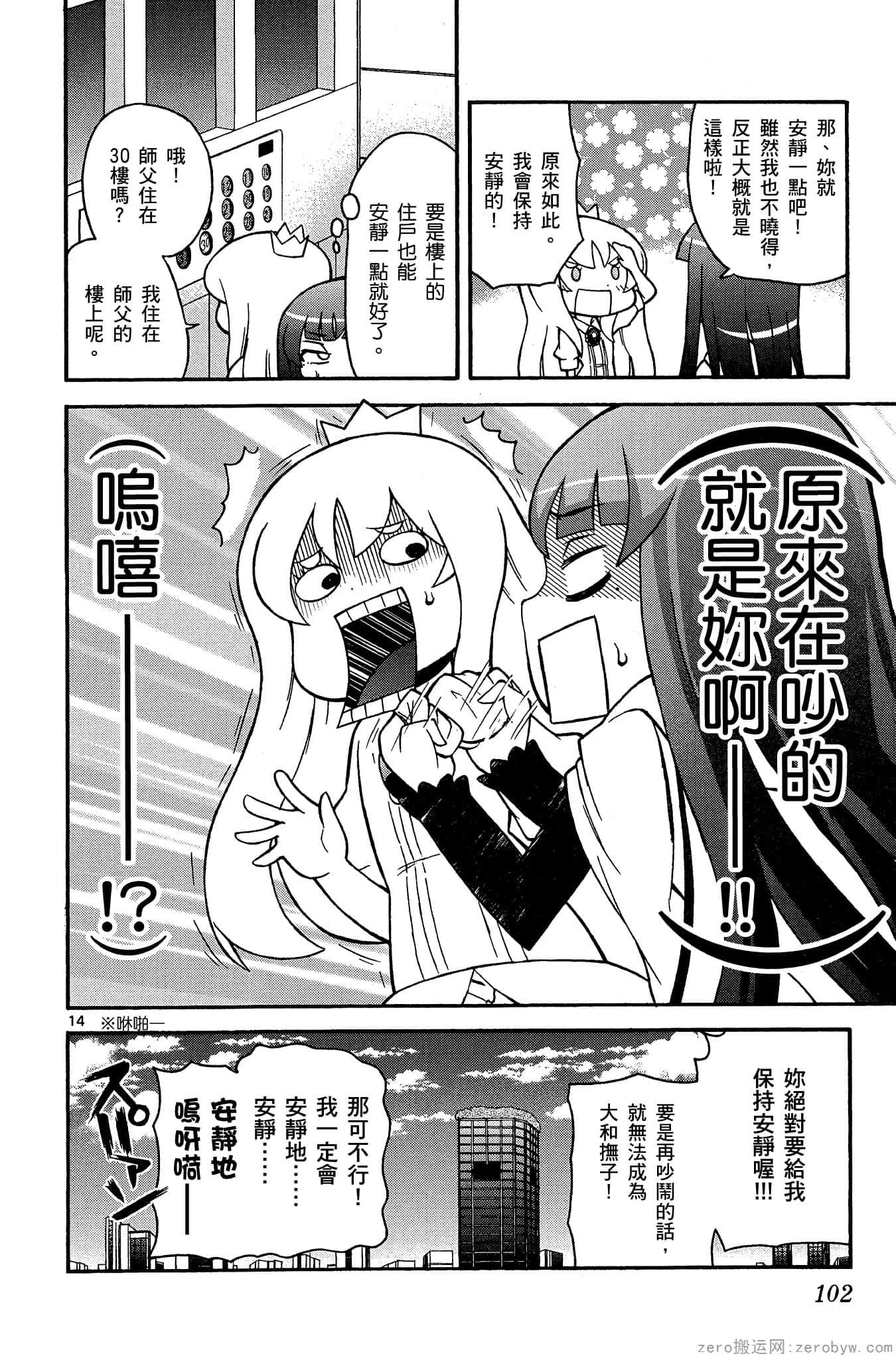 Page 103