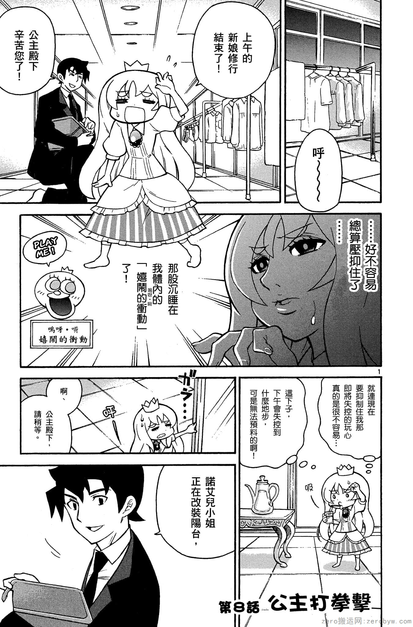 Page 104
