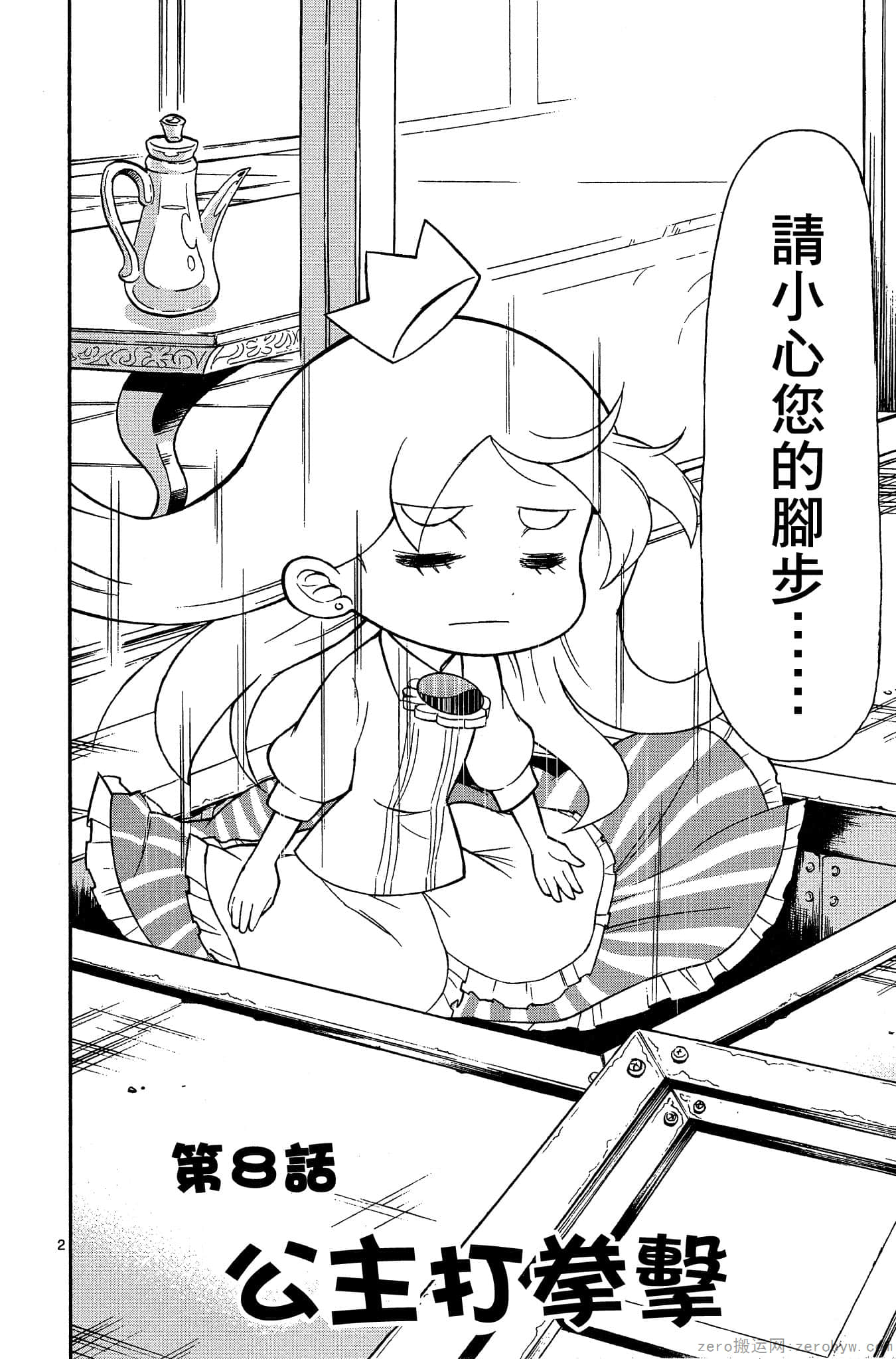 Page 105