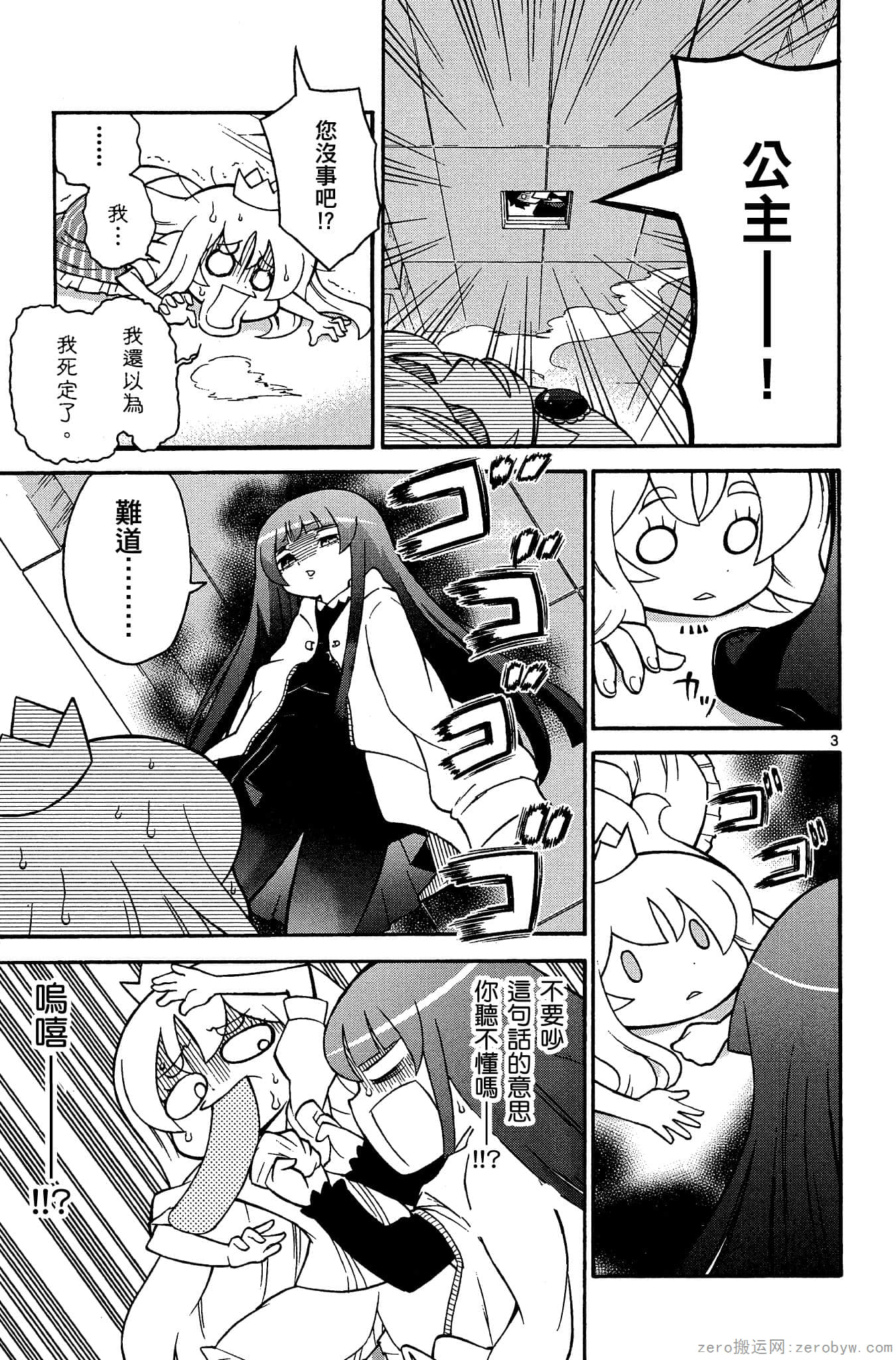 Page 106