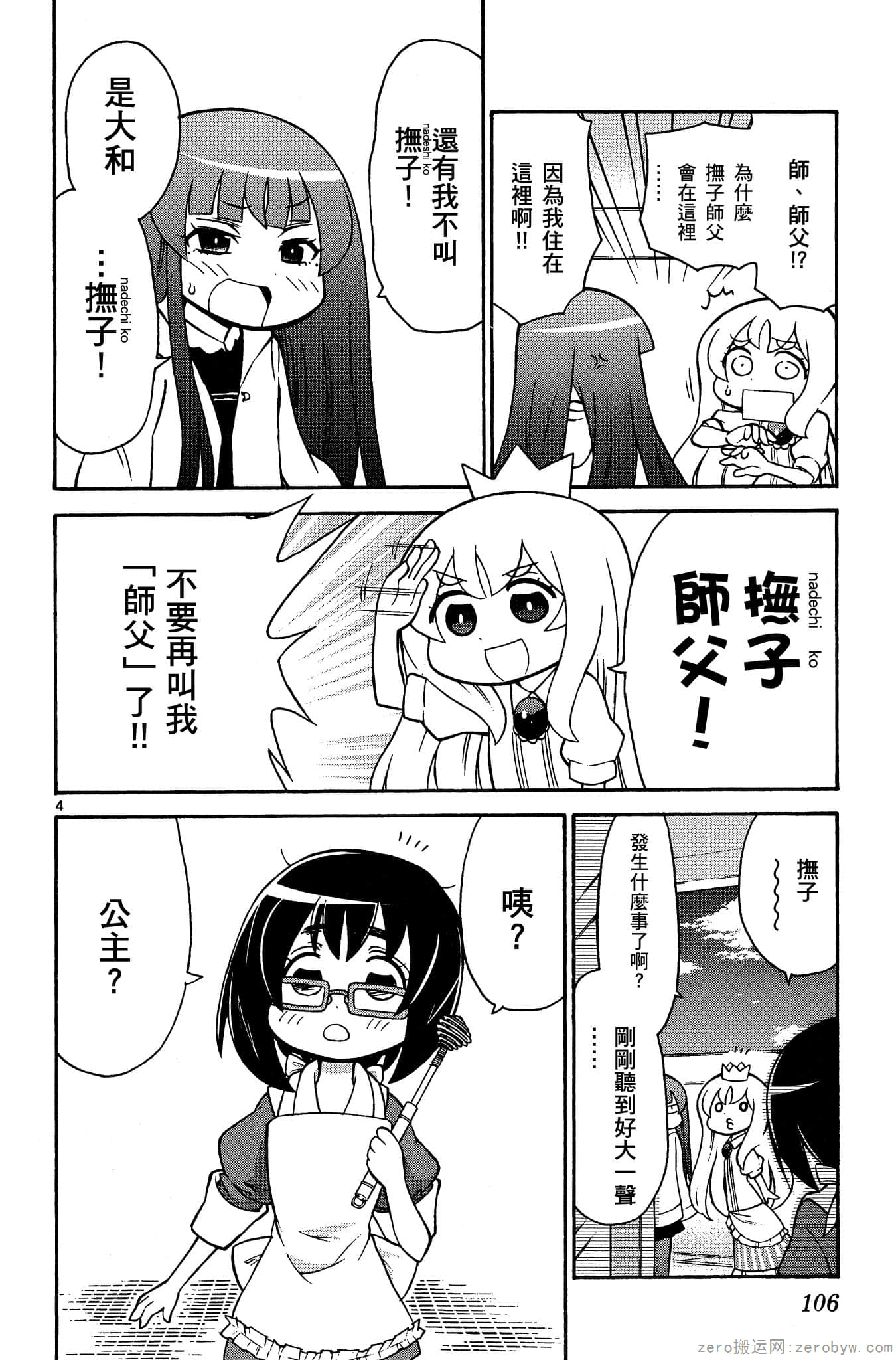 Page 107