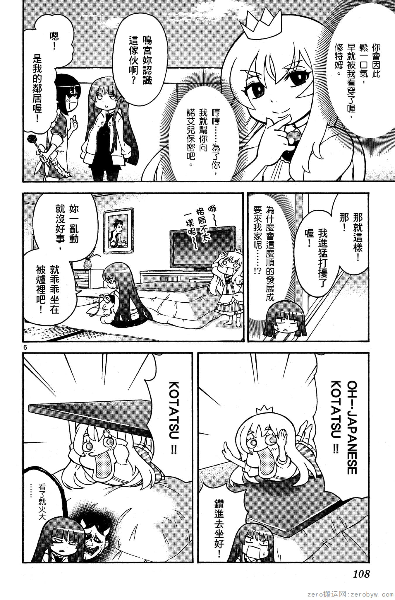 Page 109
