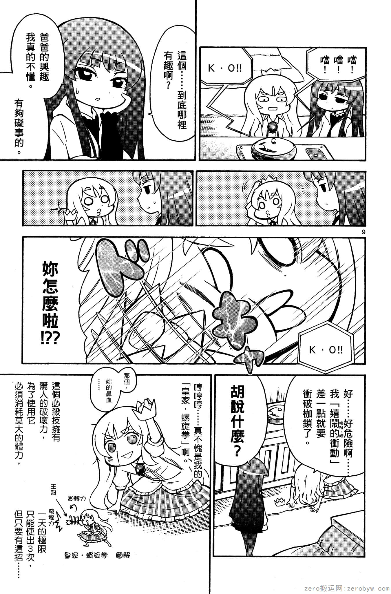 Page 112