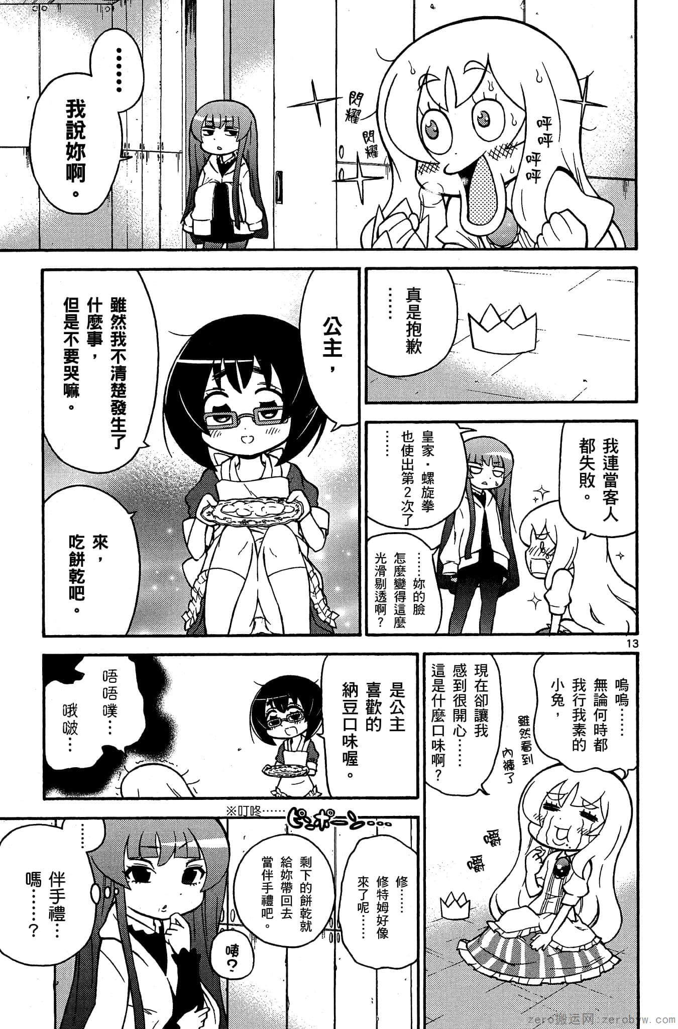 Page 116