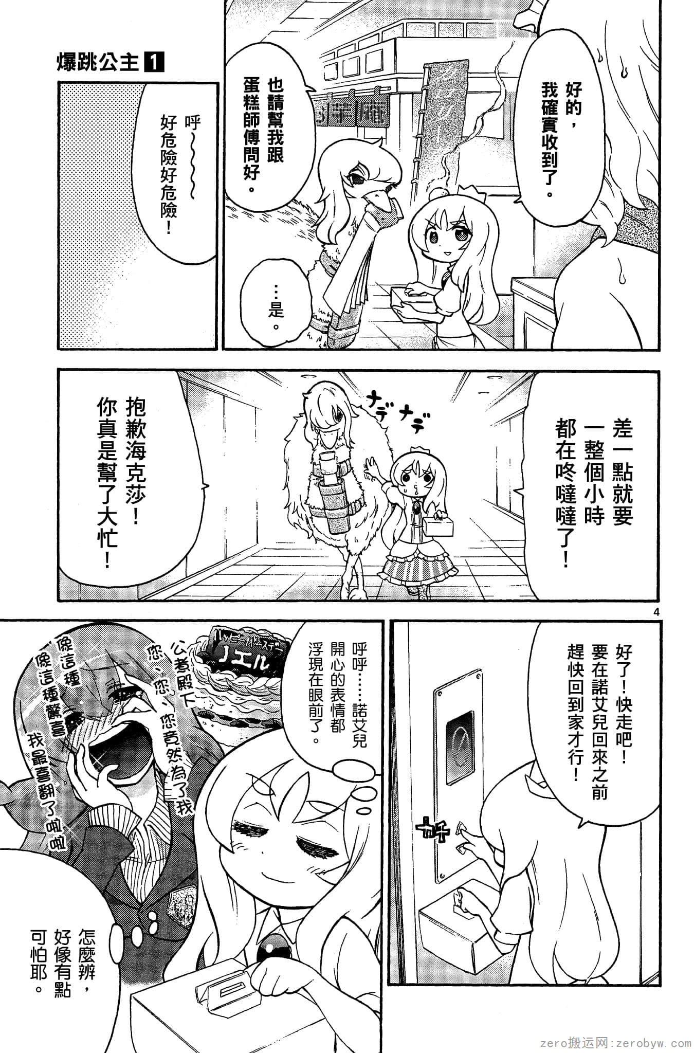 Page 122