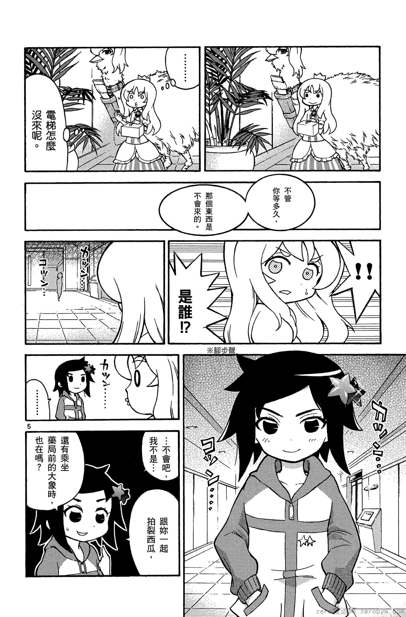 Page 123