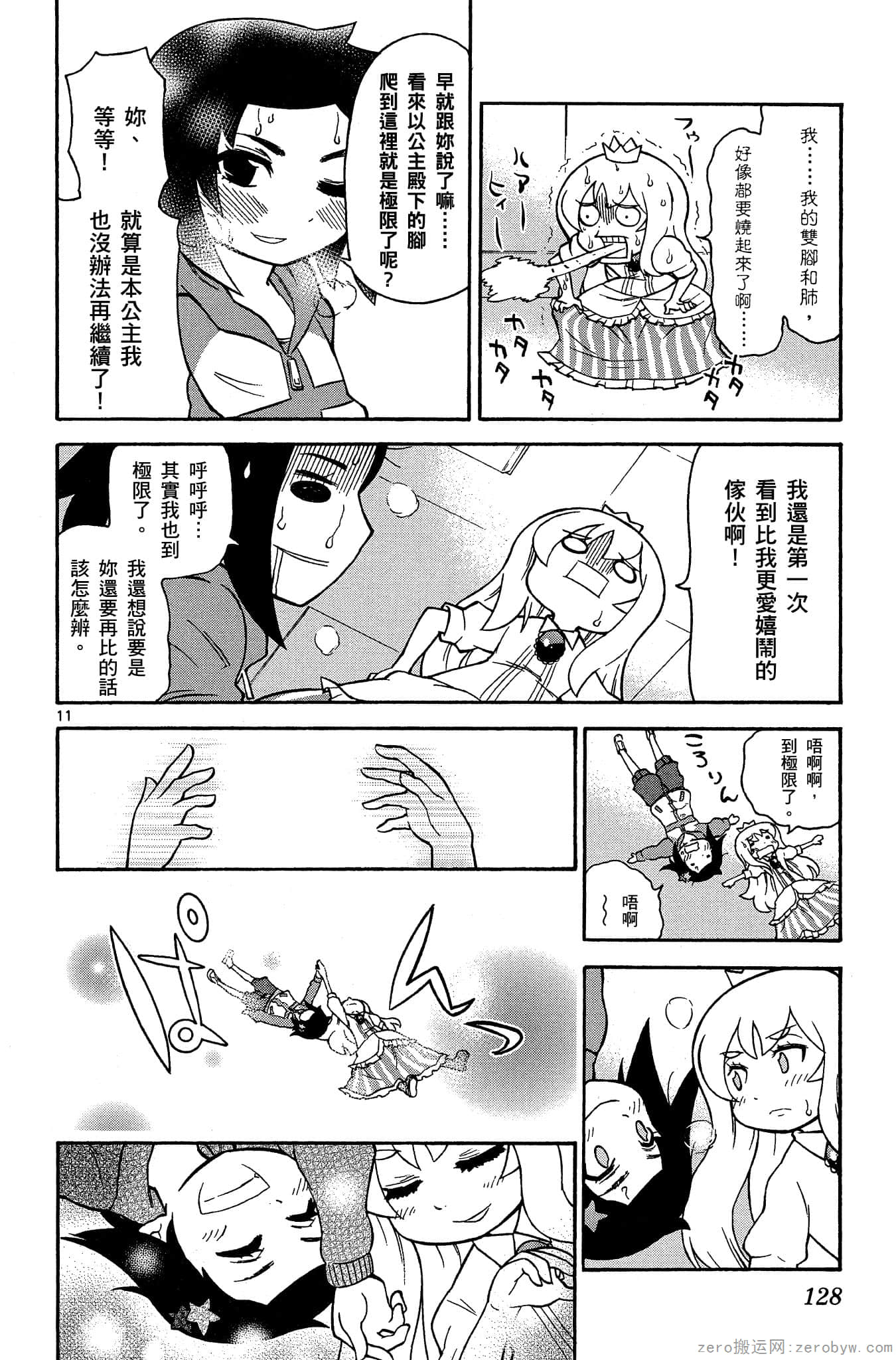 Page 129