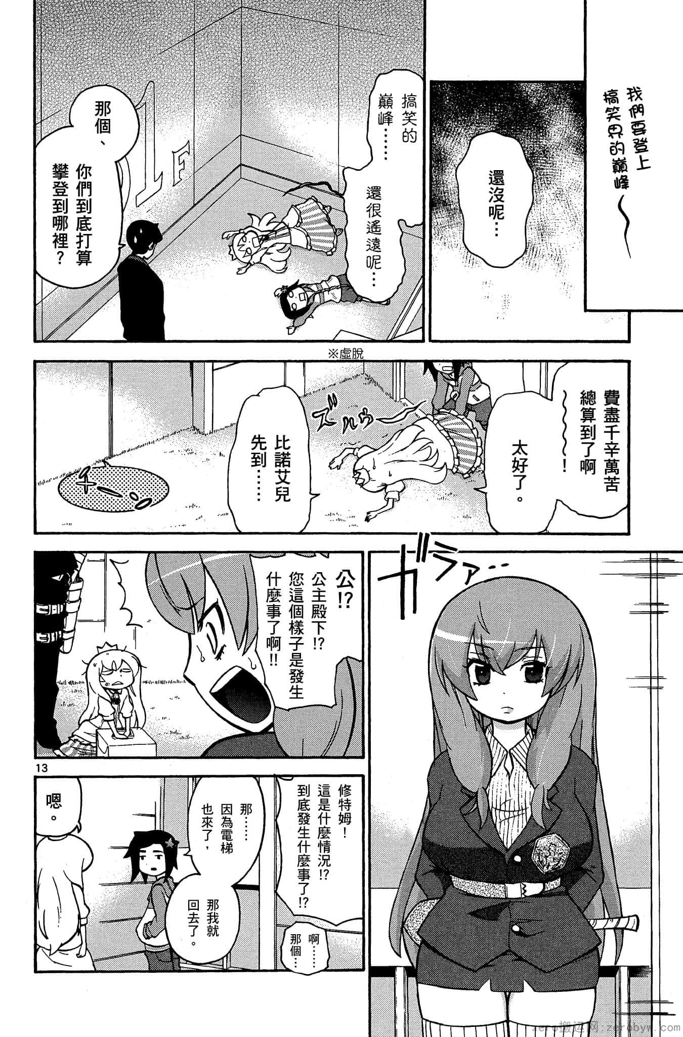Page 131