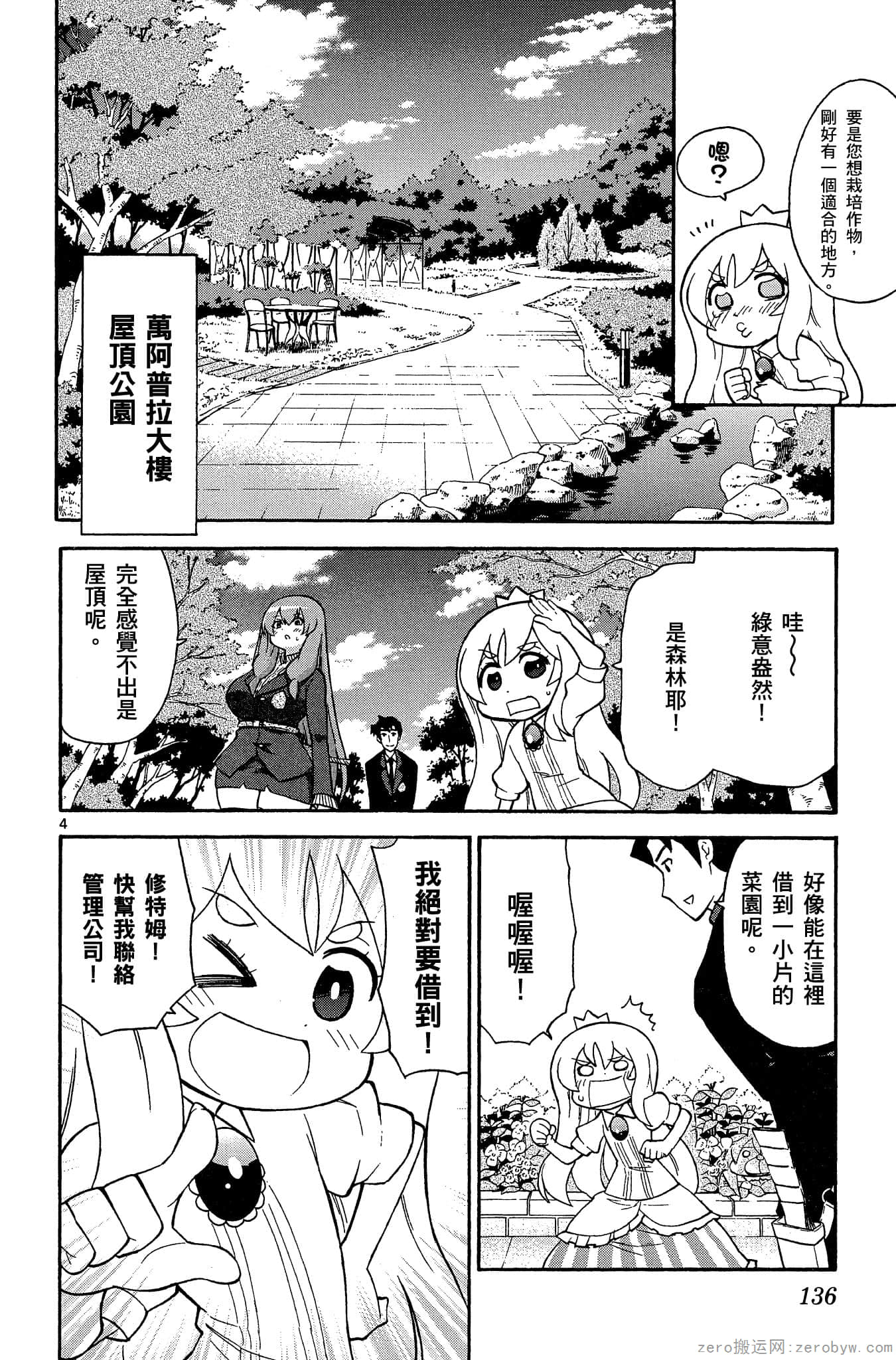 Page 137