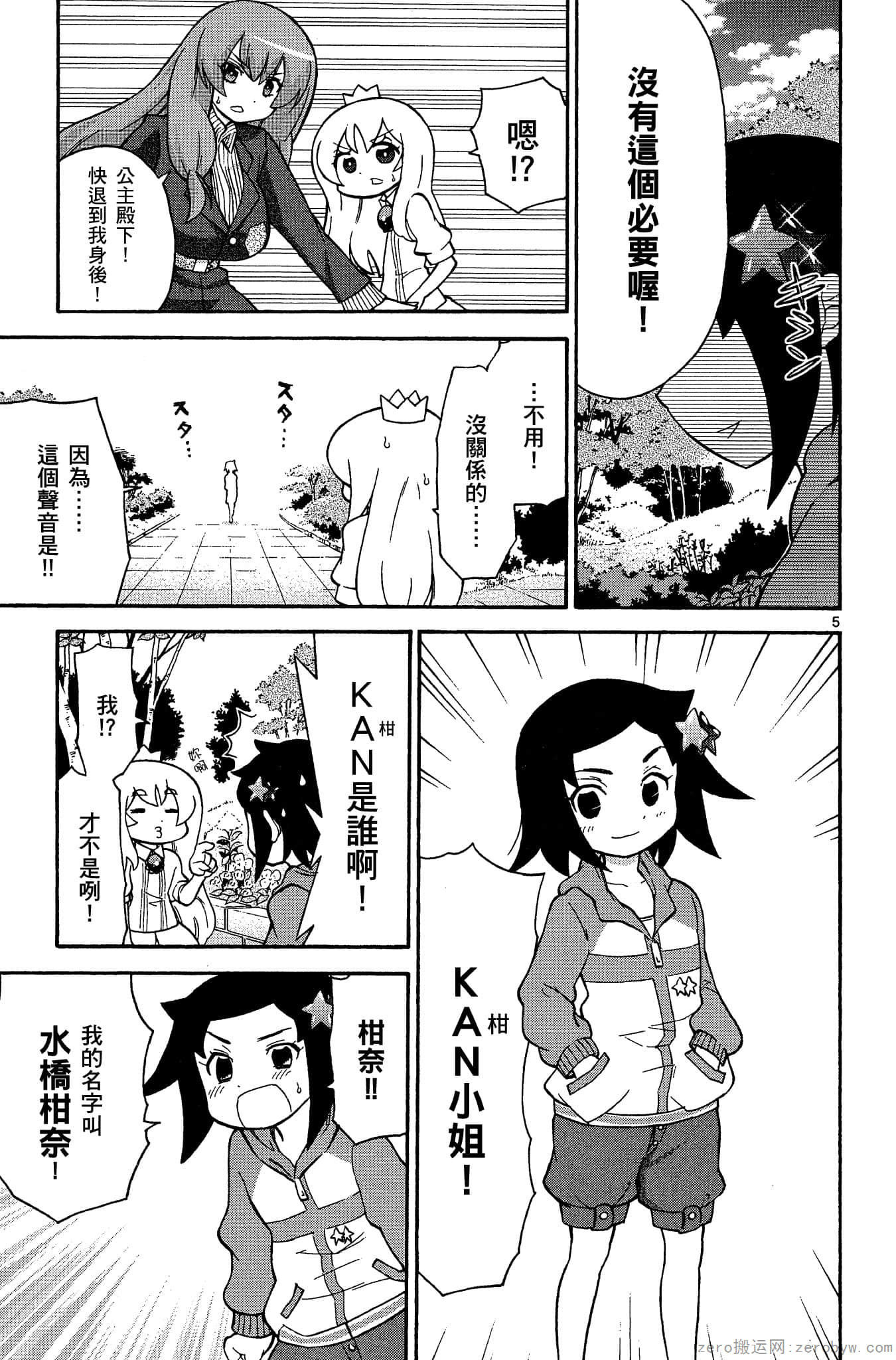 Page 138