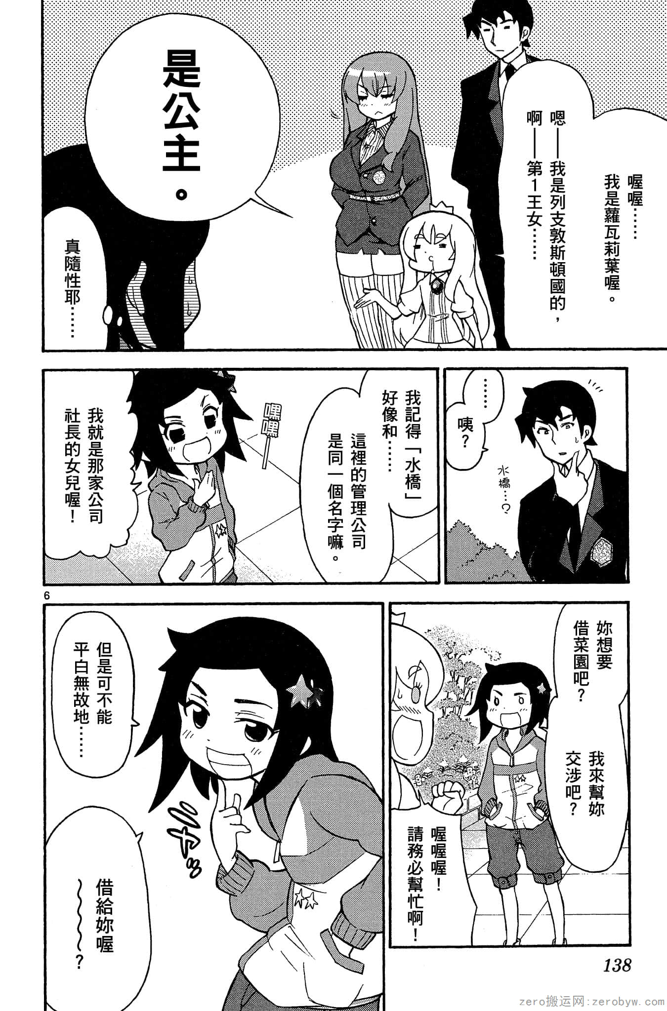 Page 139