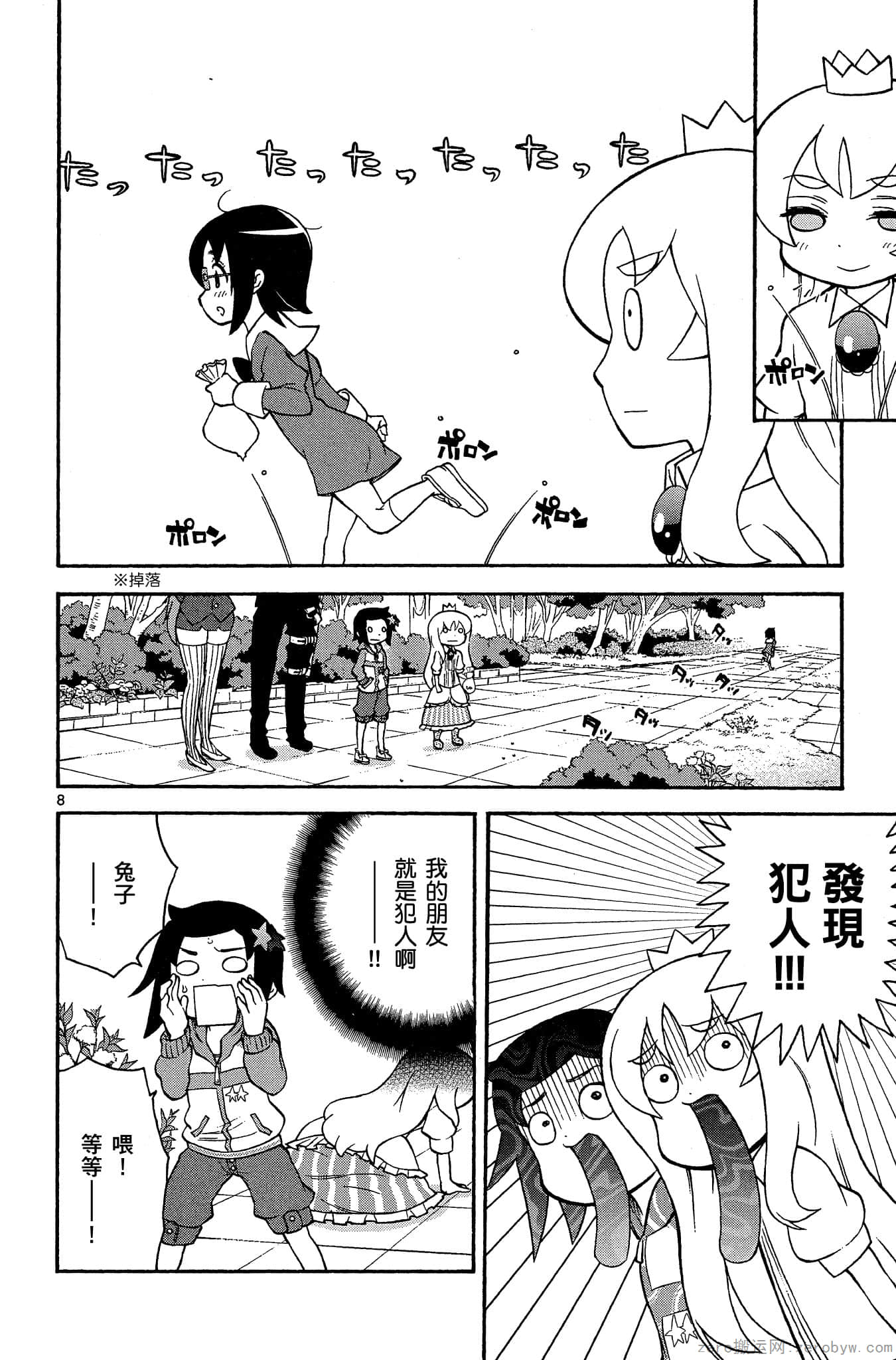 Page 141