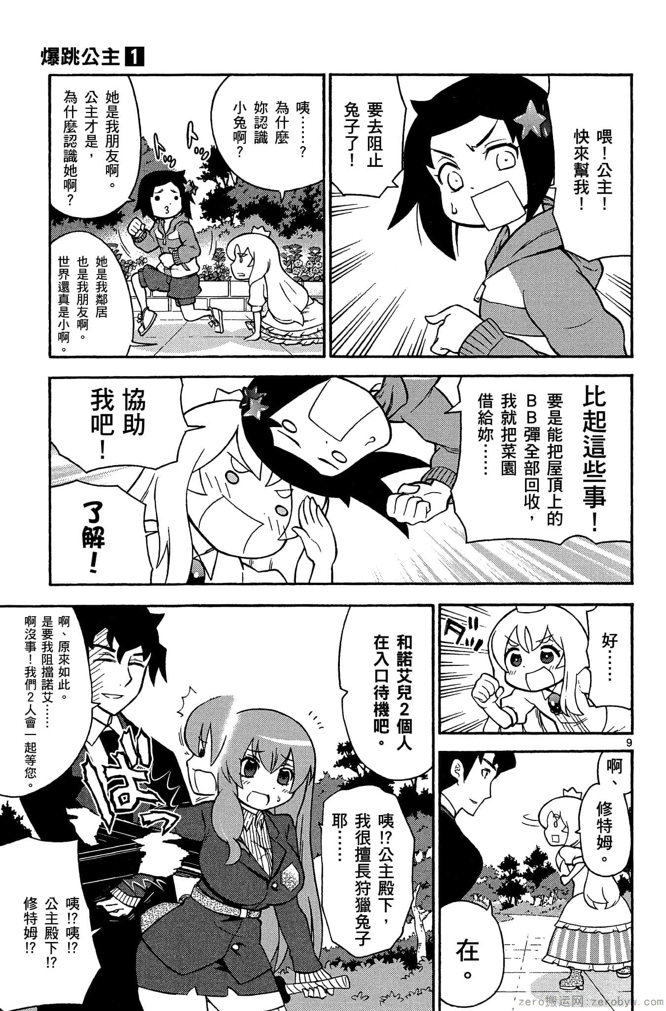 Page 142