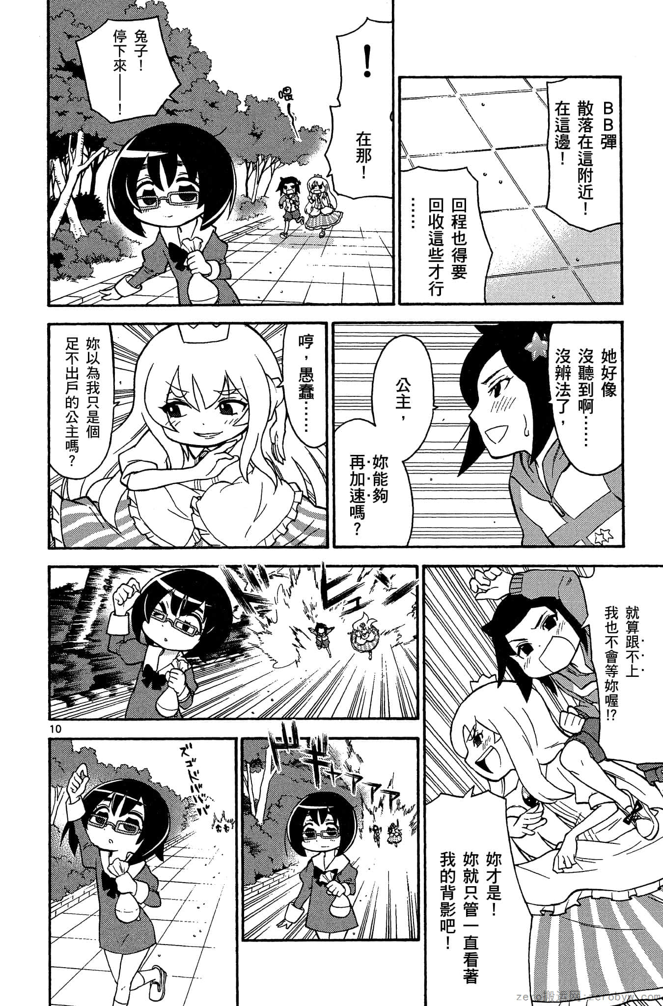 Page 143