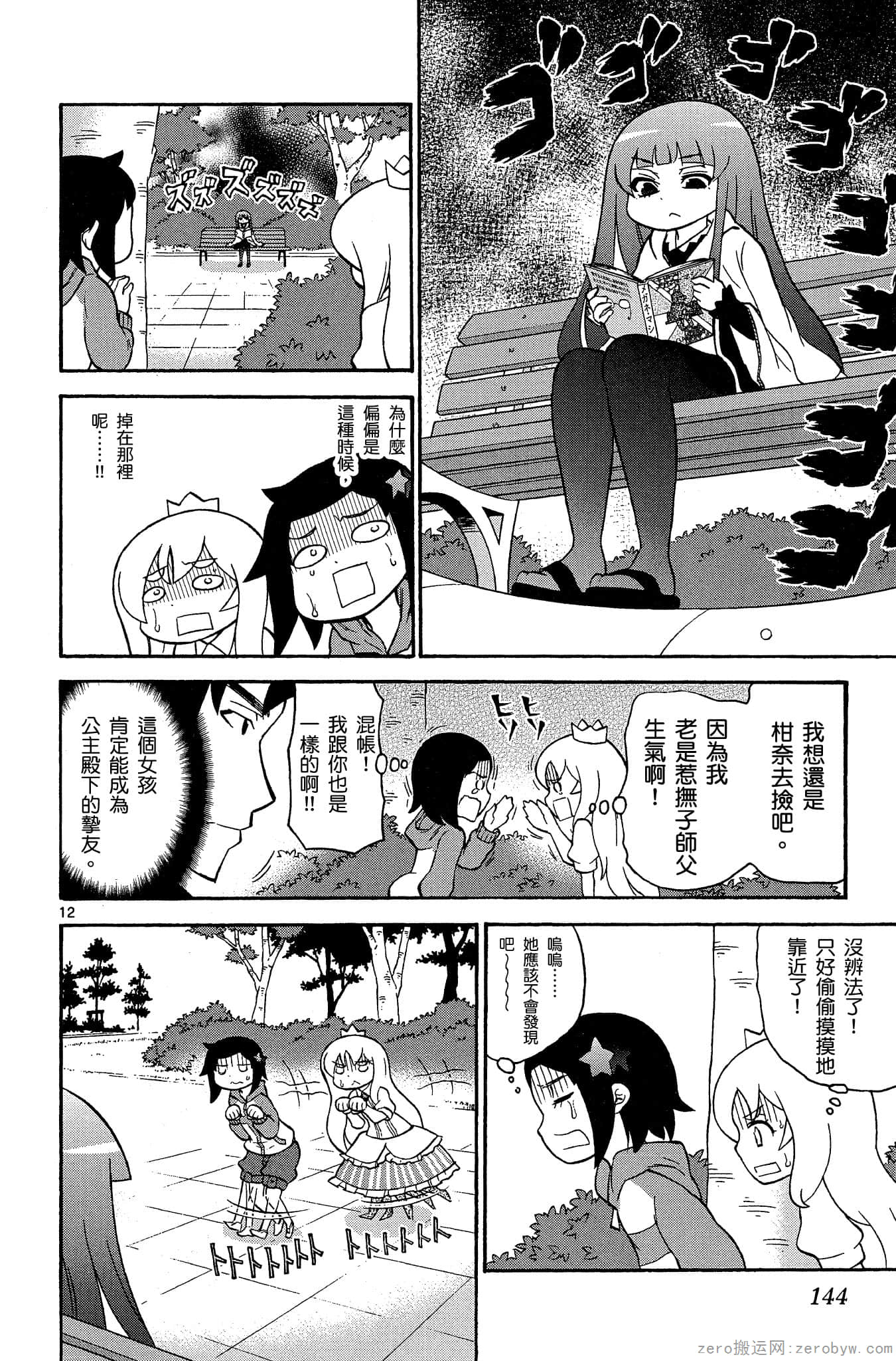 Page 145