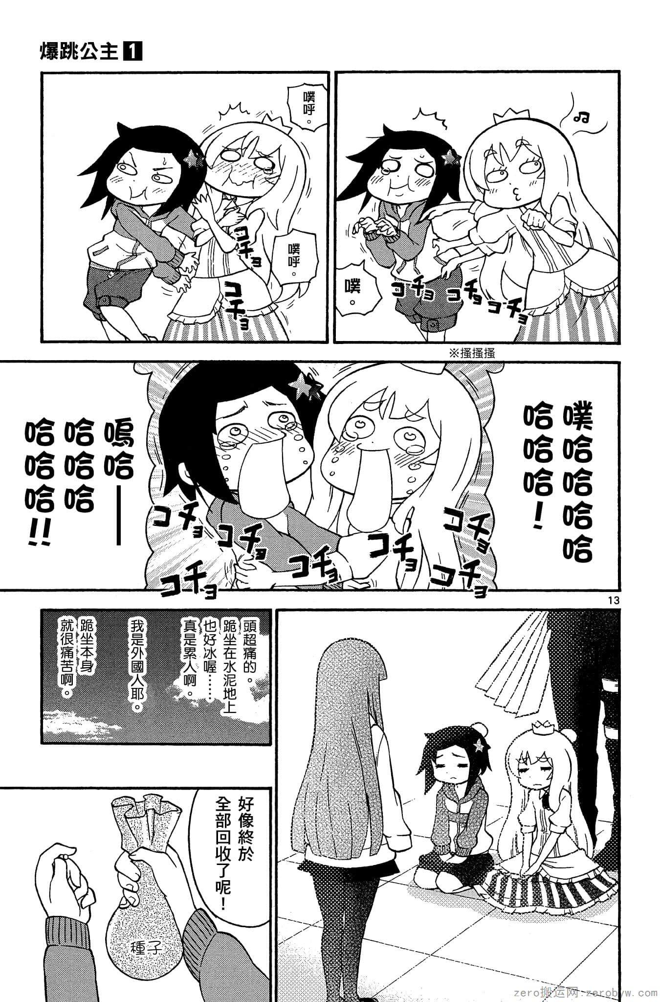 Page 146