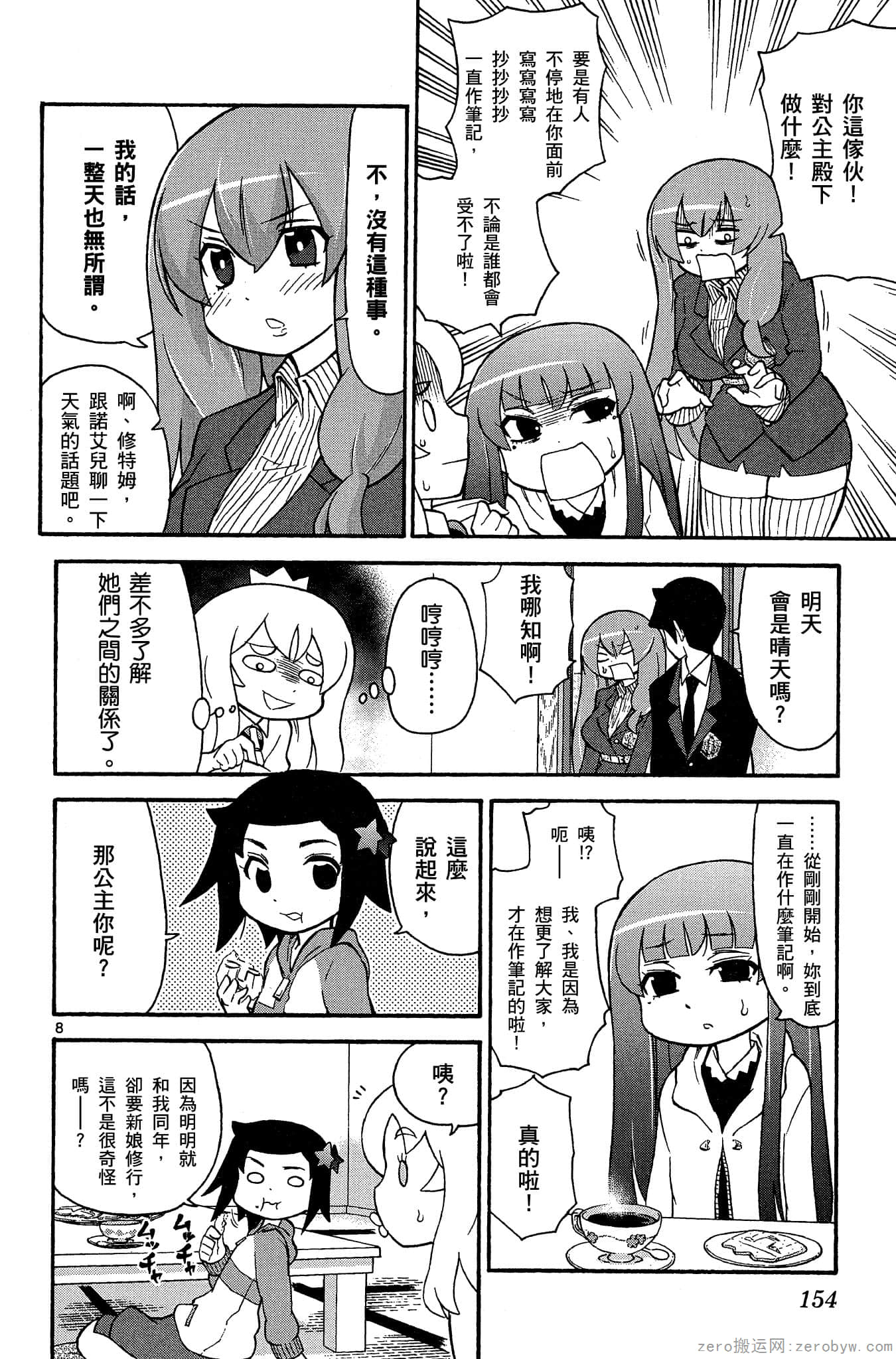 Page 155