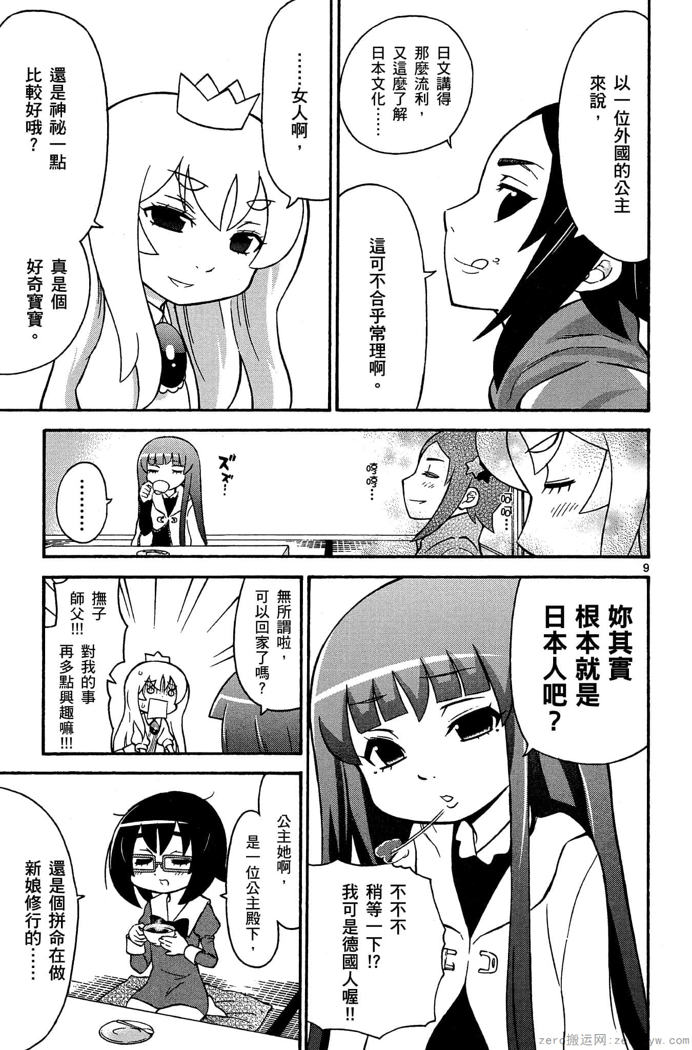Page 156