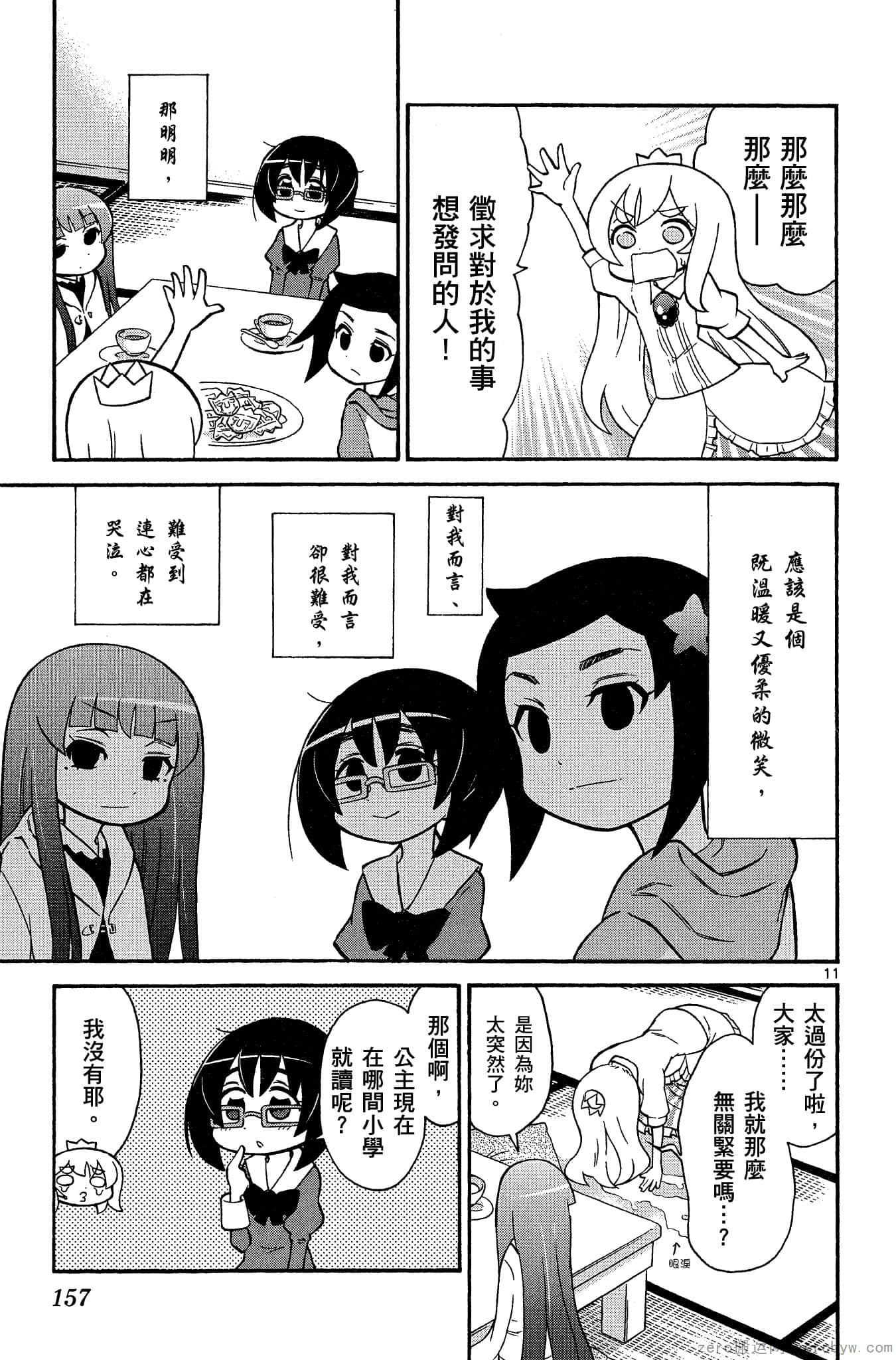 Page 158