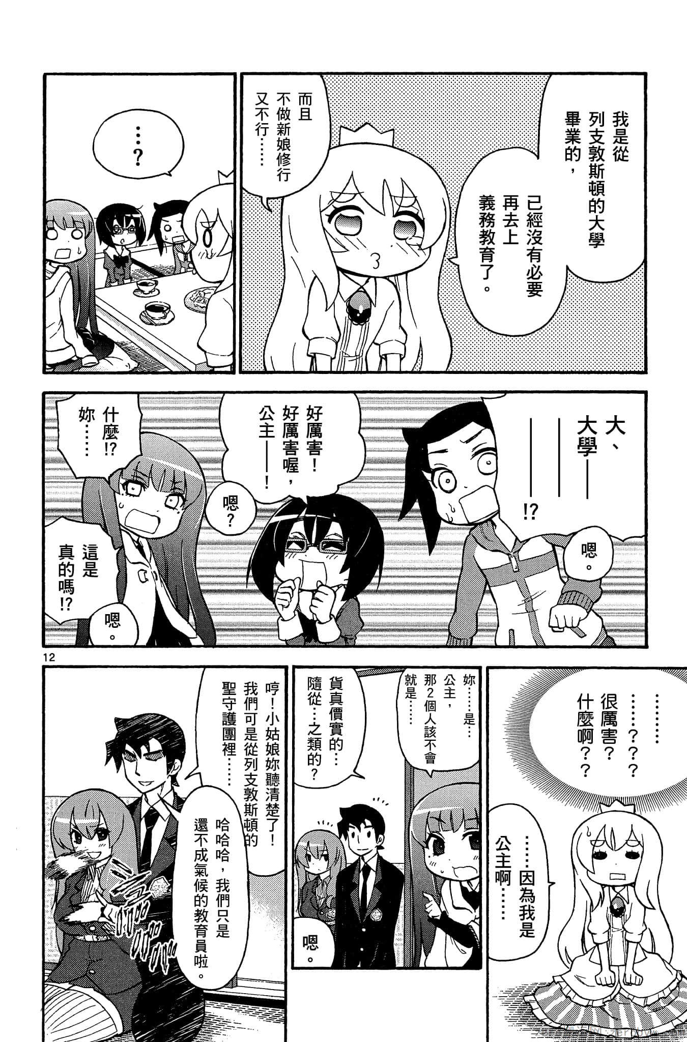 Page 159