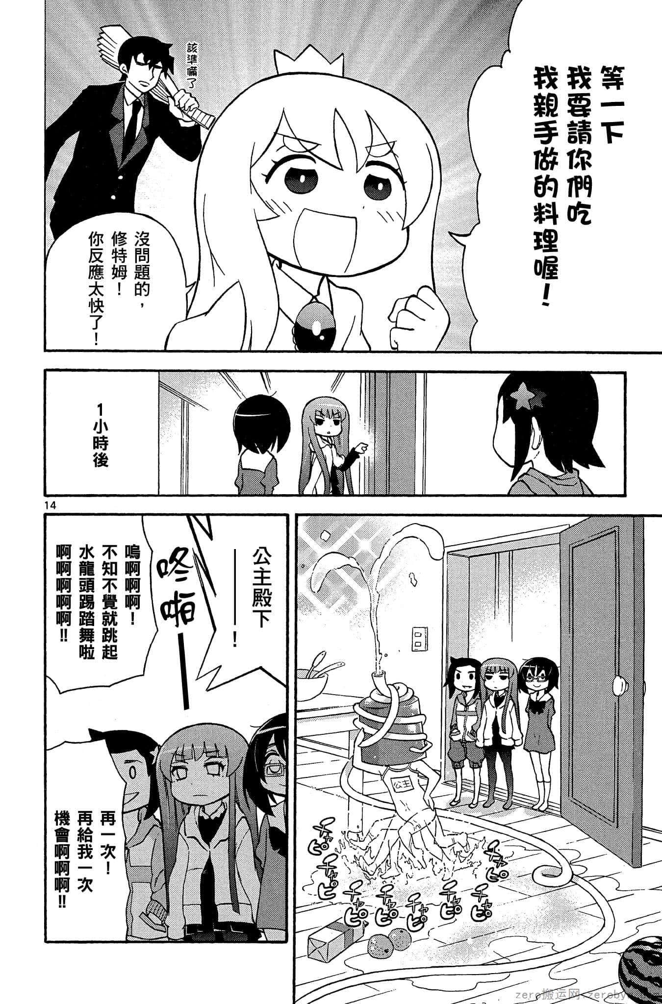 Page 161