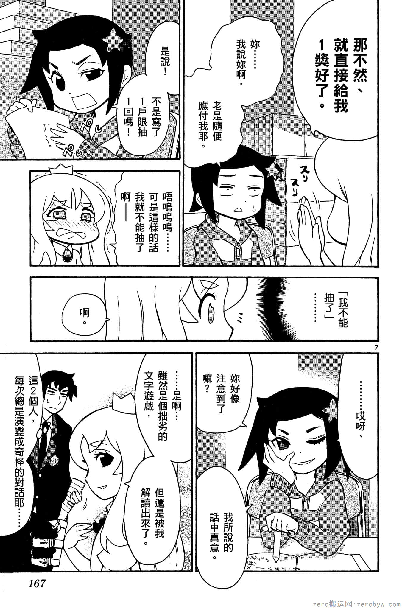 Page 168