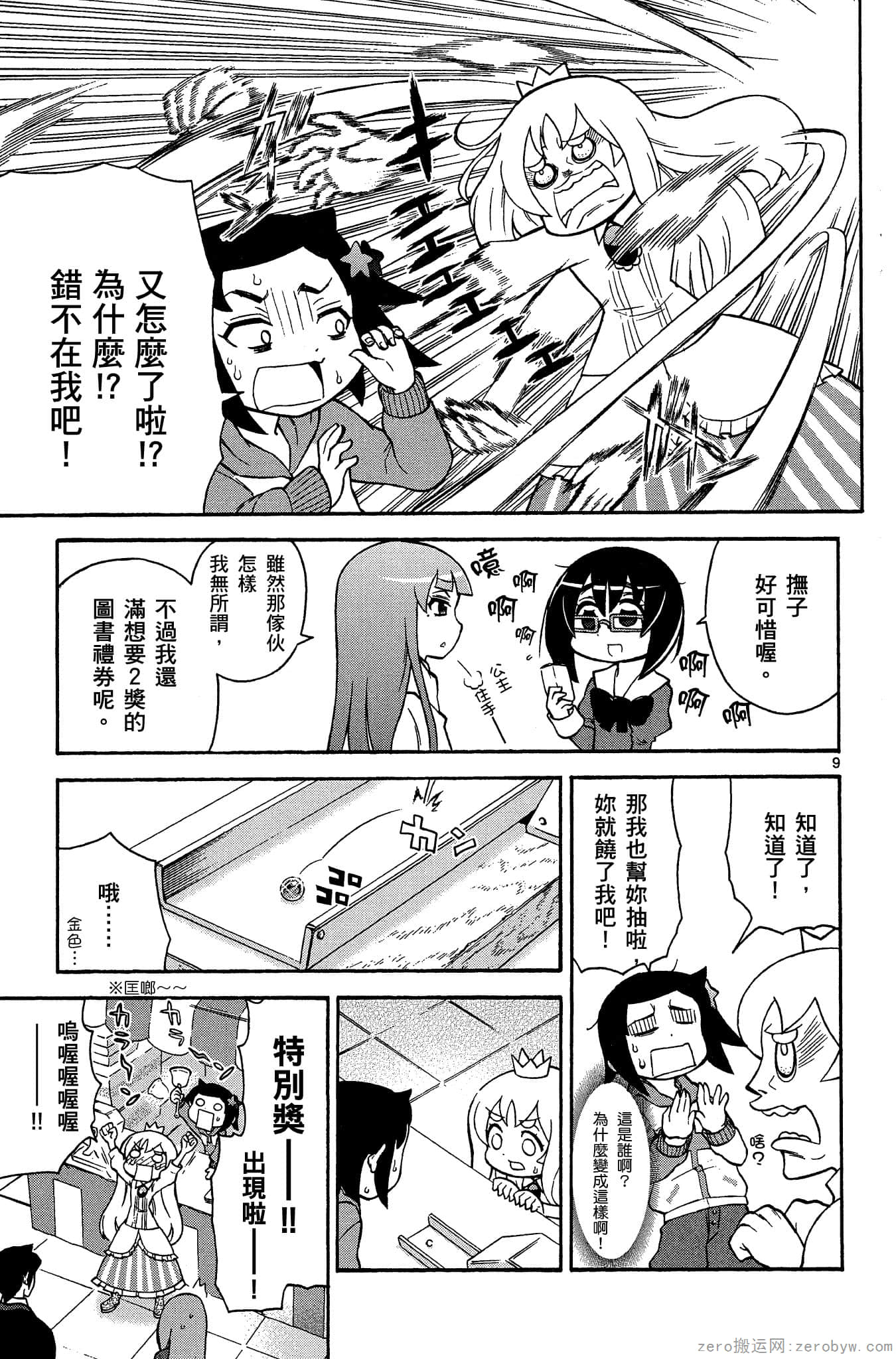Page 170