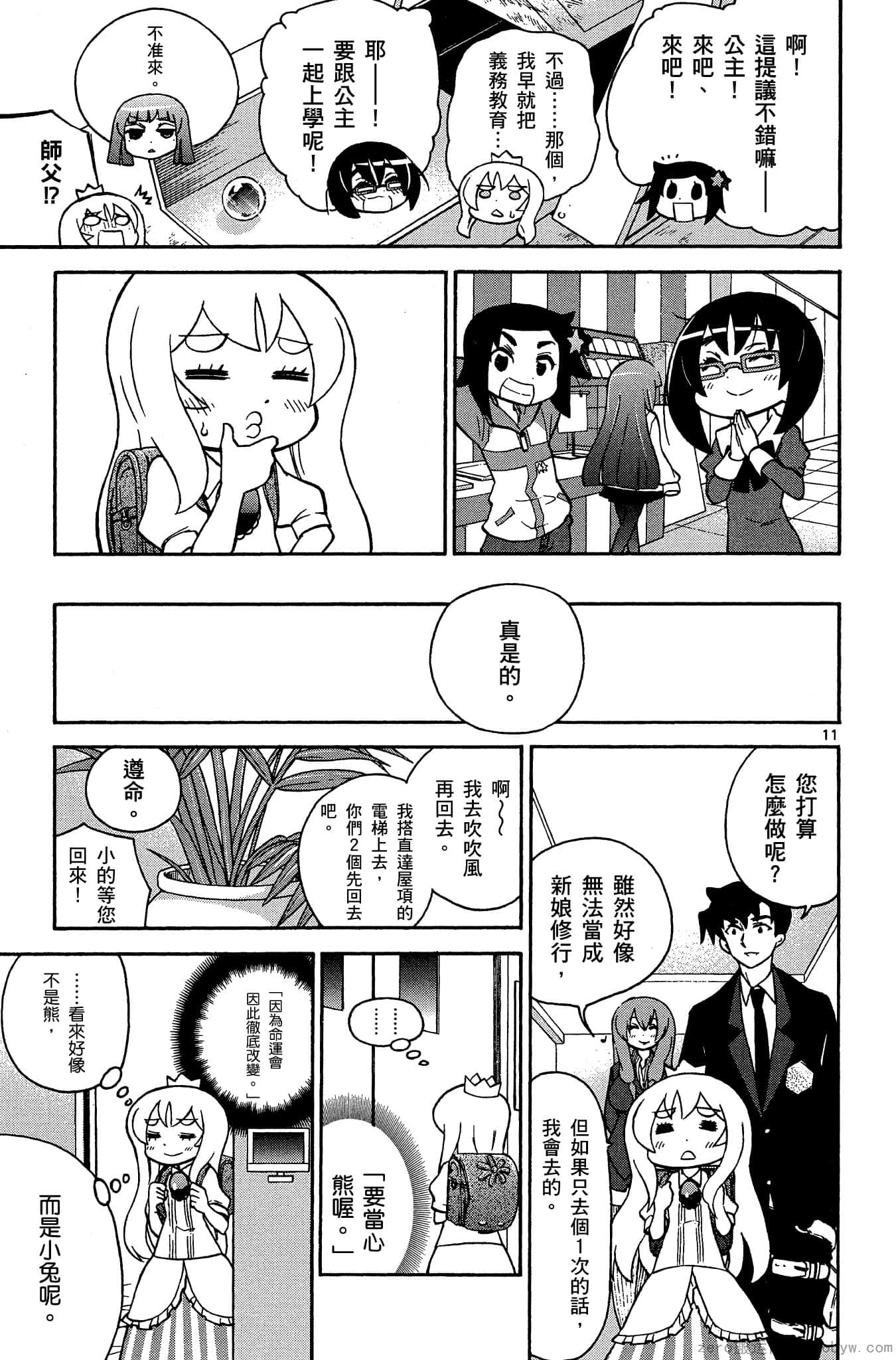 Page 172