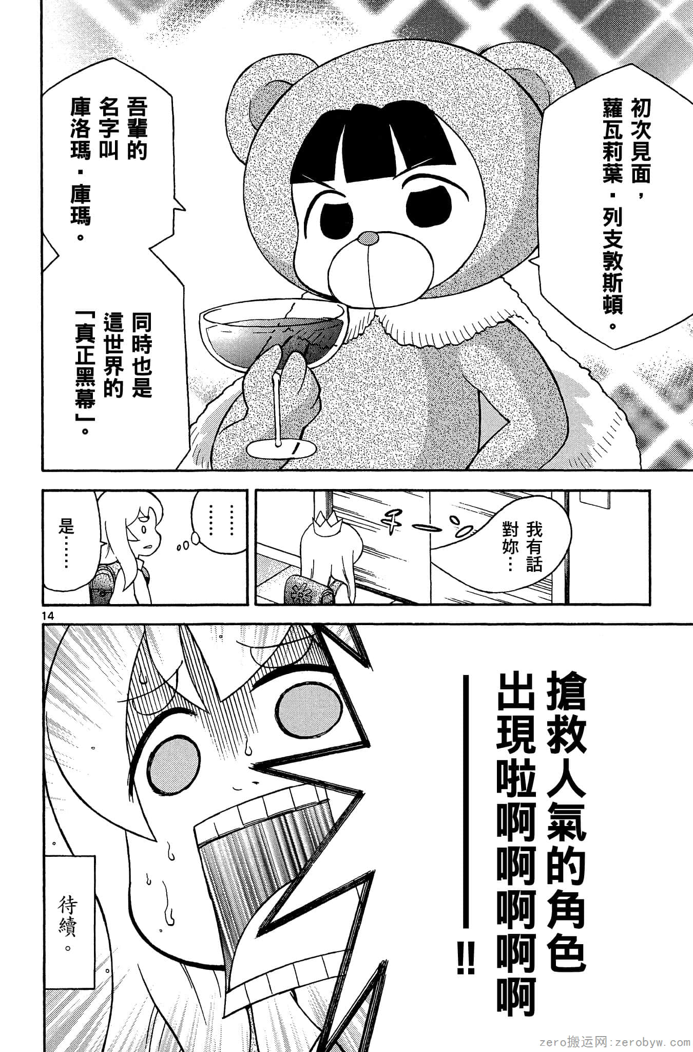 Page 175
