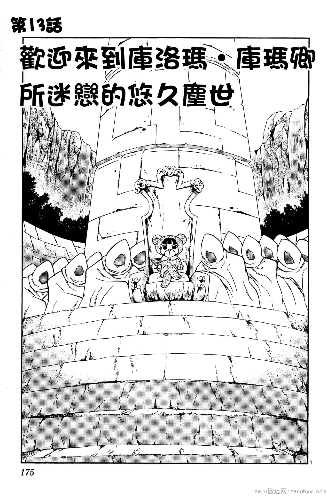 Page 176