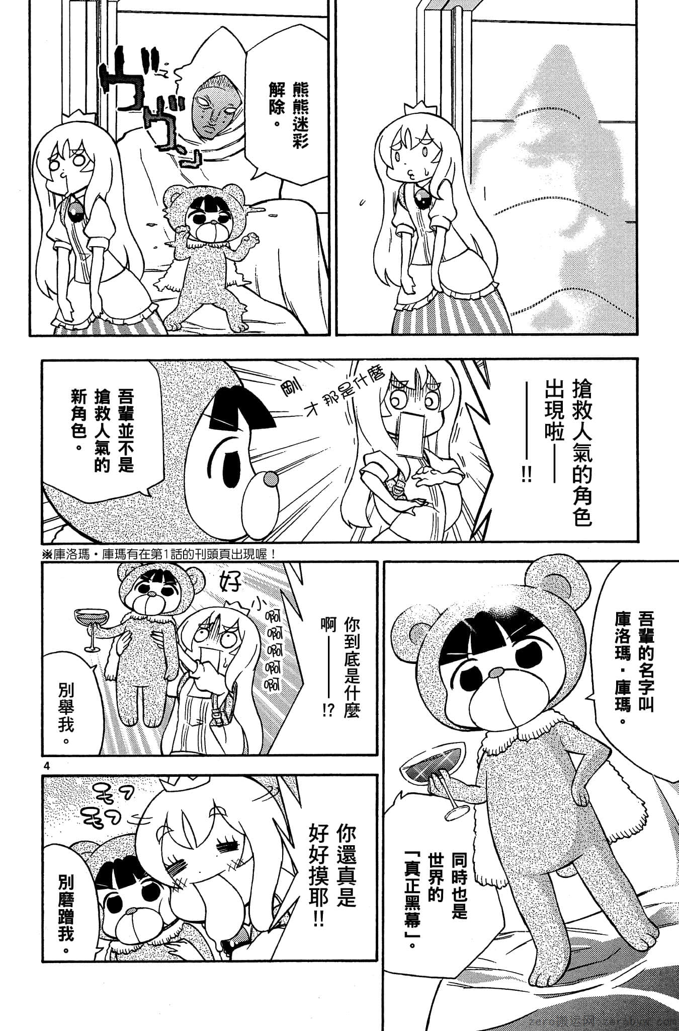 Page 179