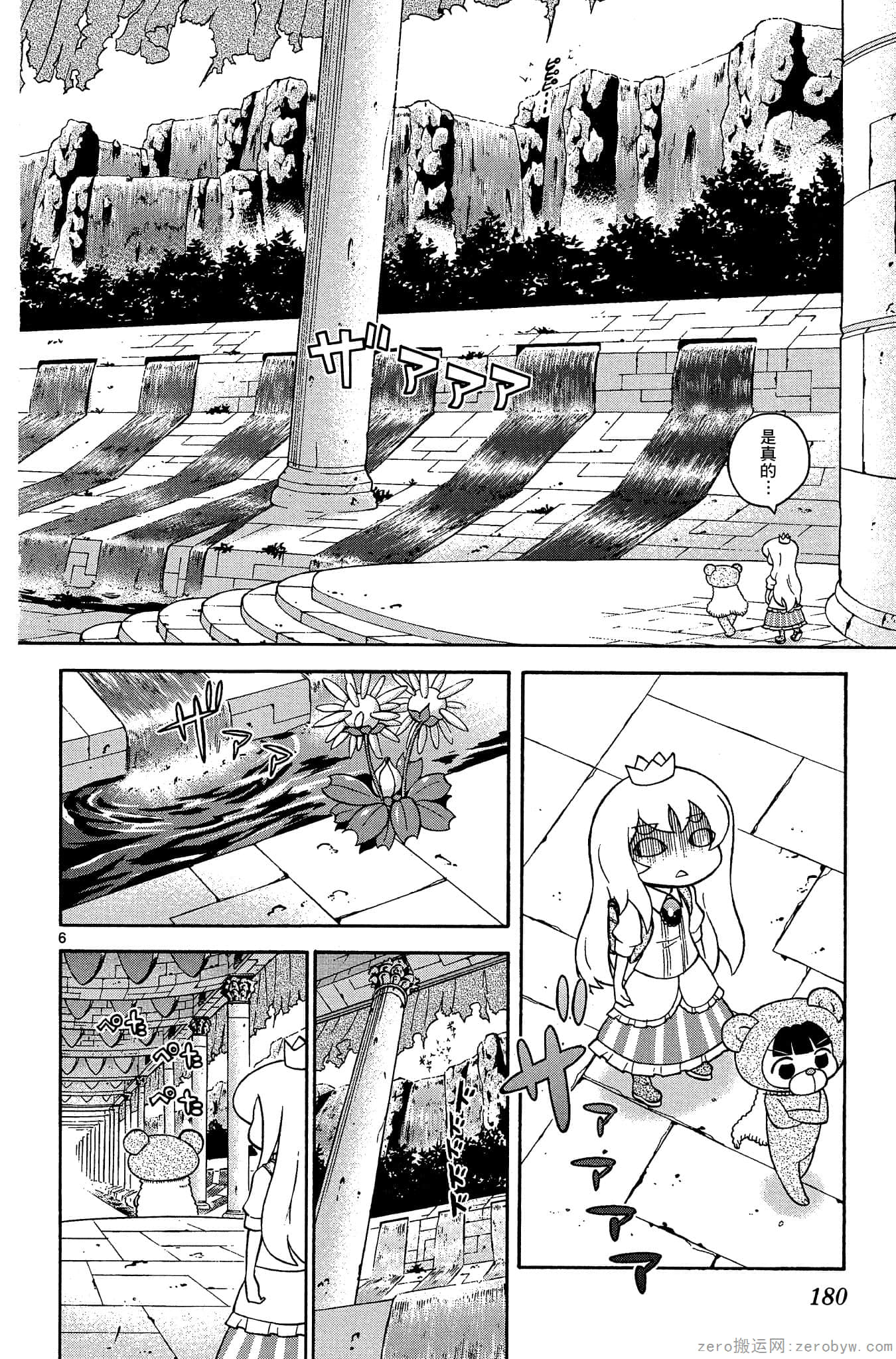 Page 181