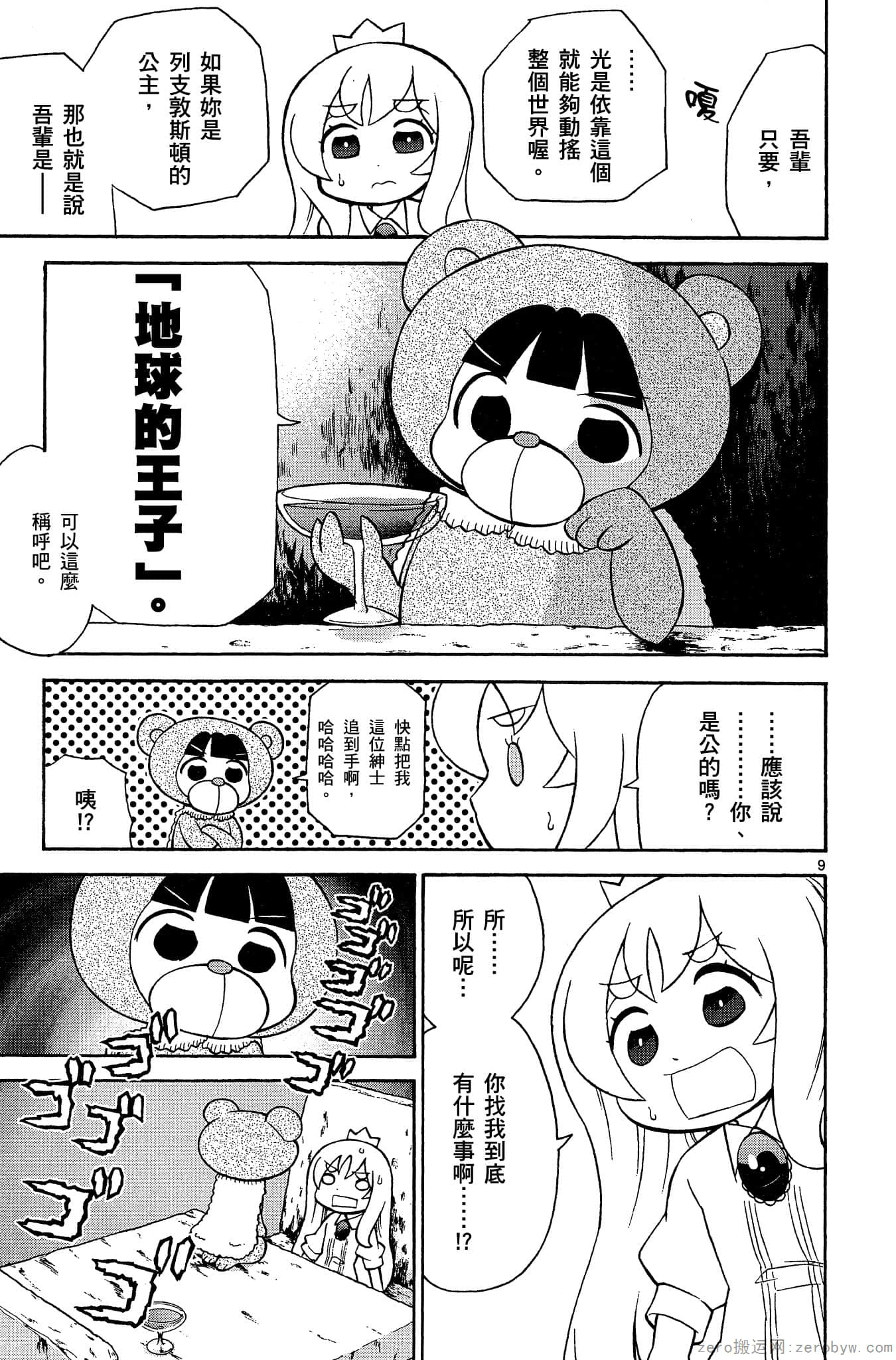 Page 184
