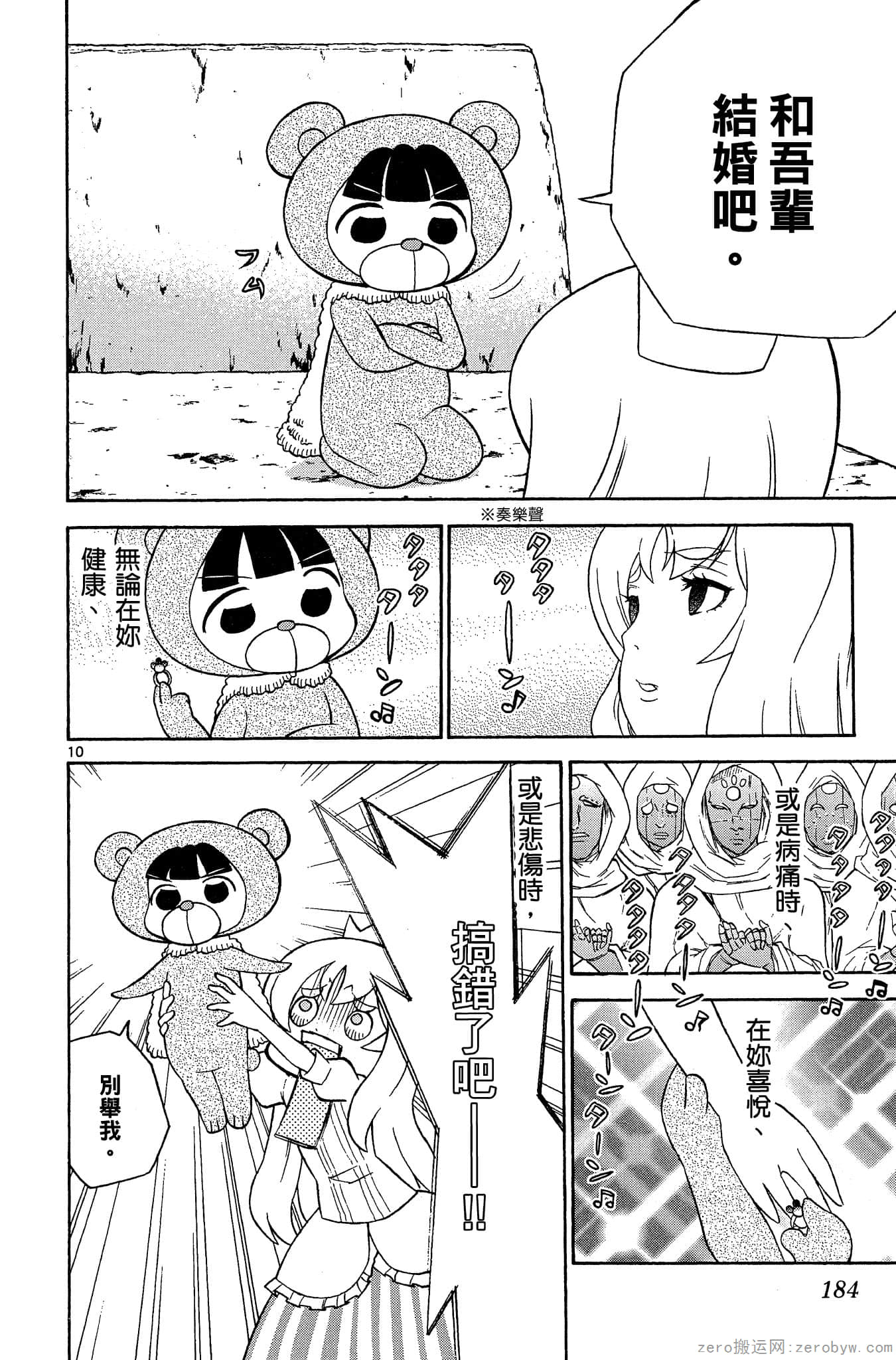 Page 185